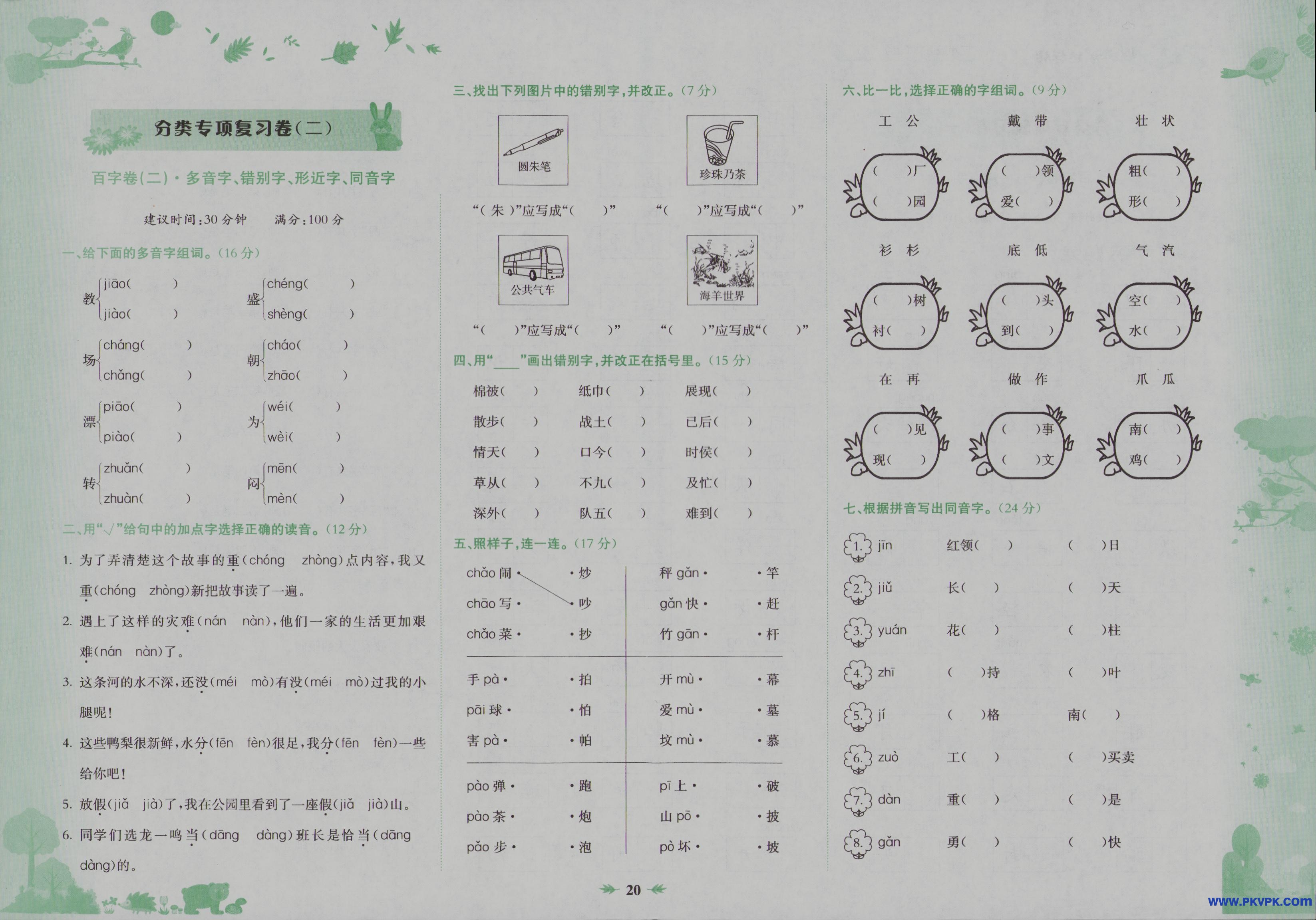 Scan Image_24.jpg