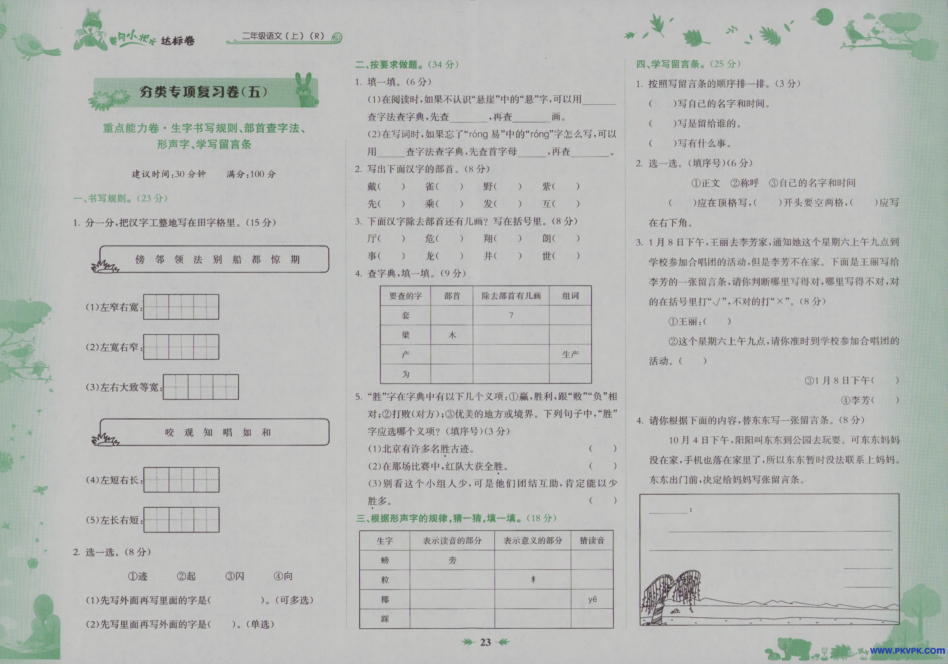 Scan Image_28.jpg