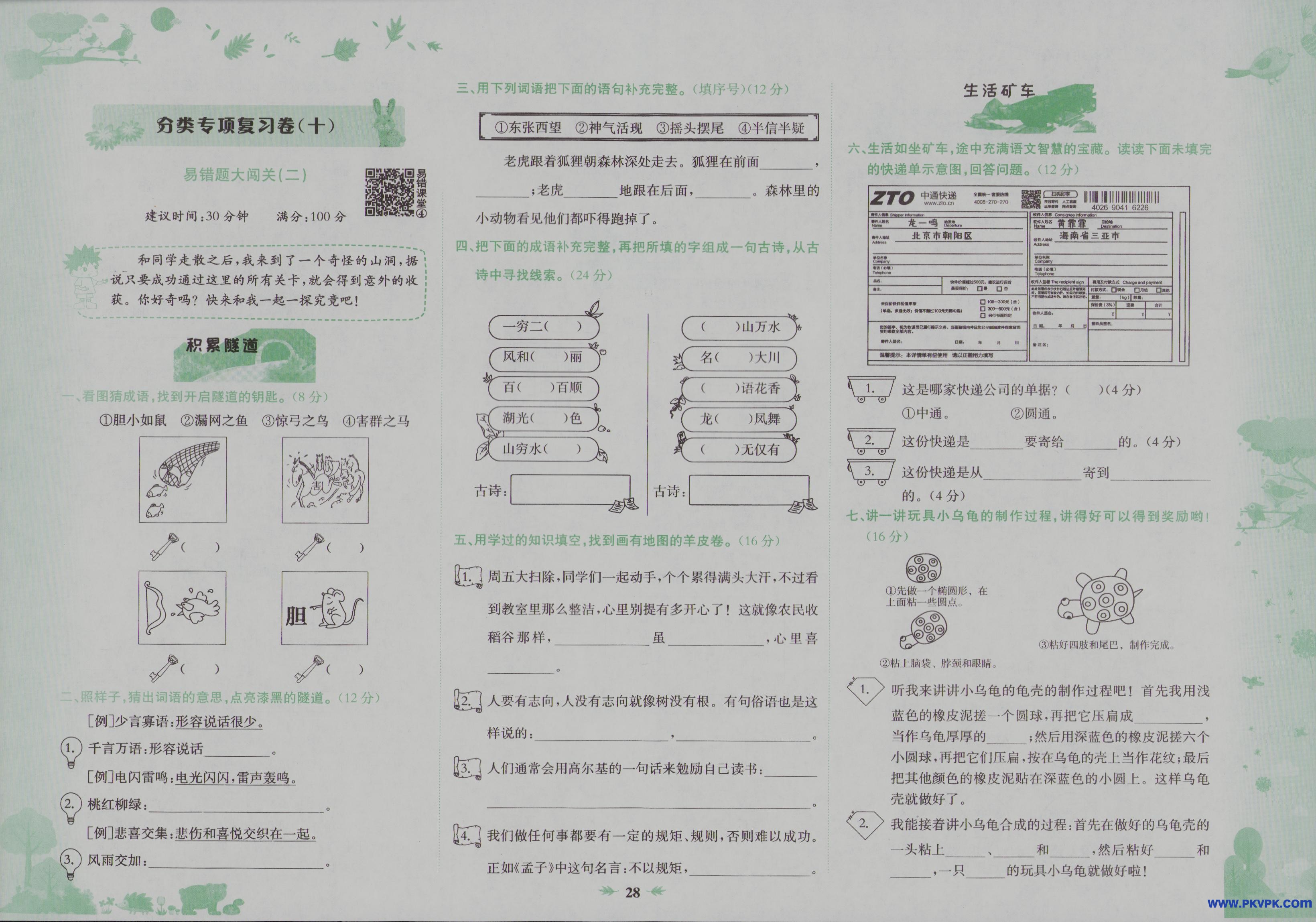 Scan Image_34.jpg