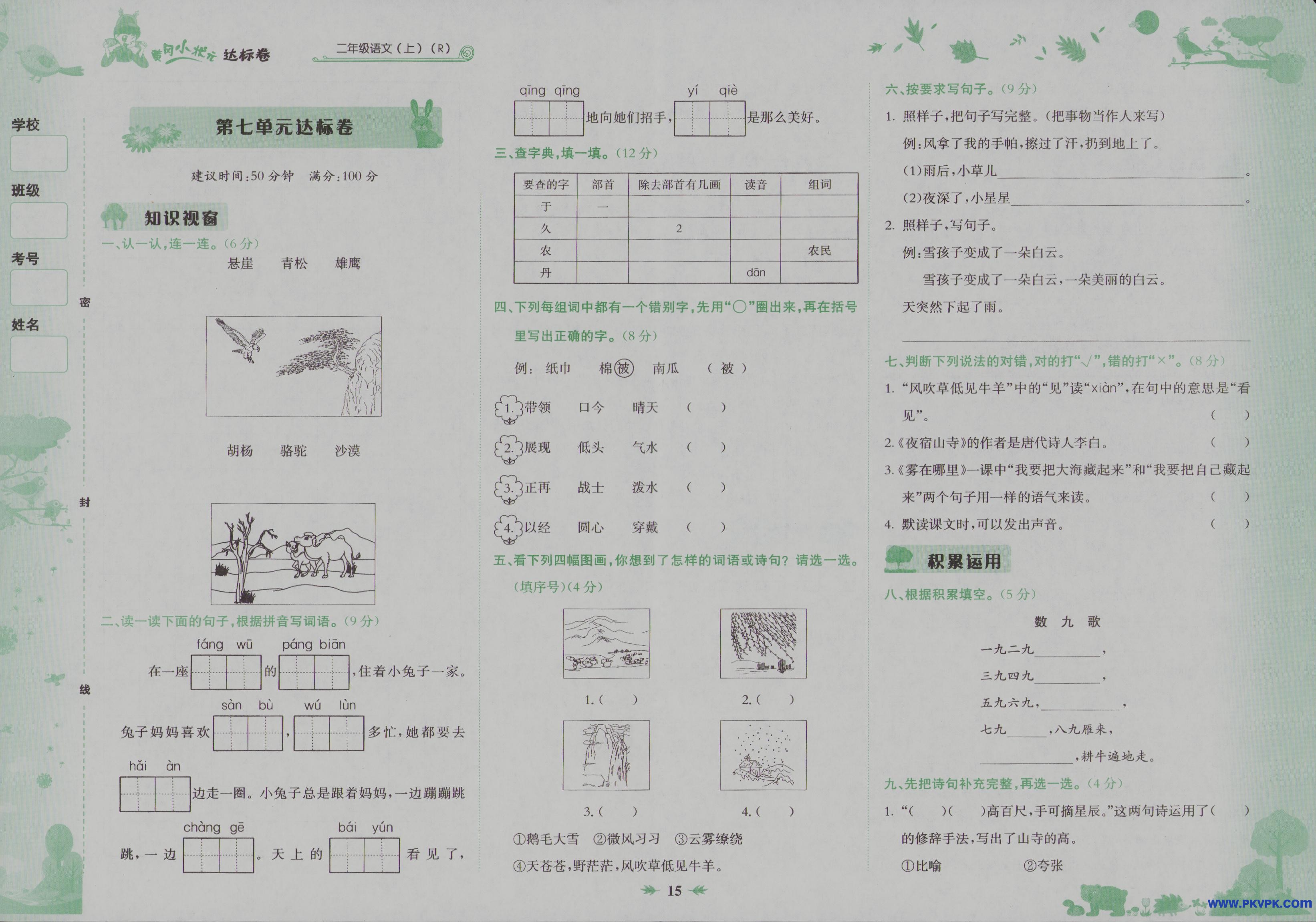 Scan Image_36.jpg
