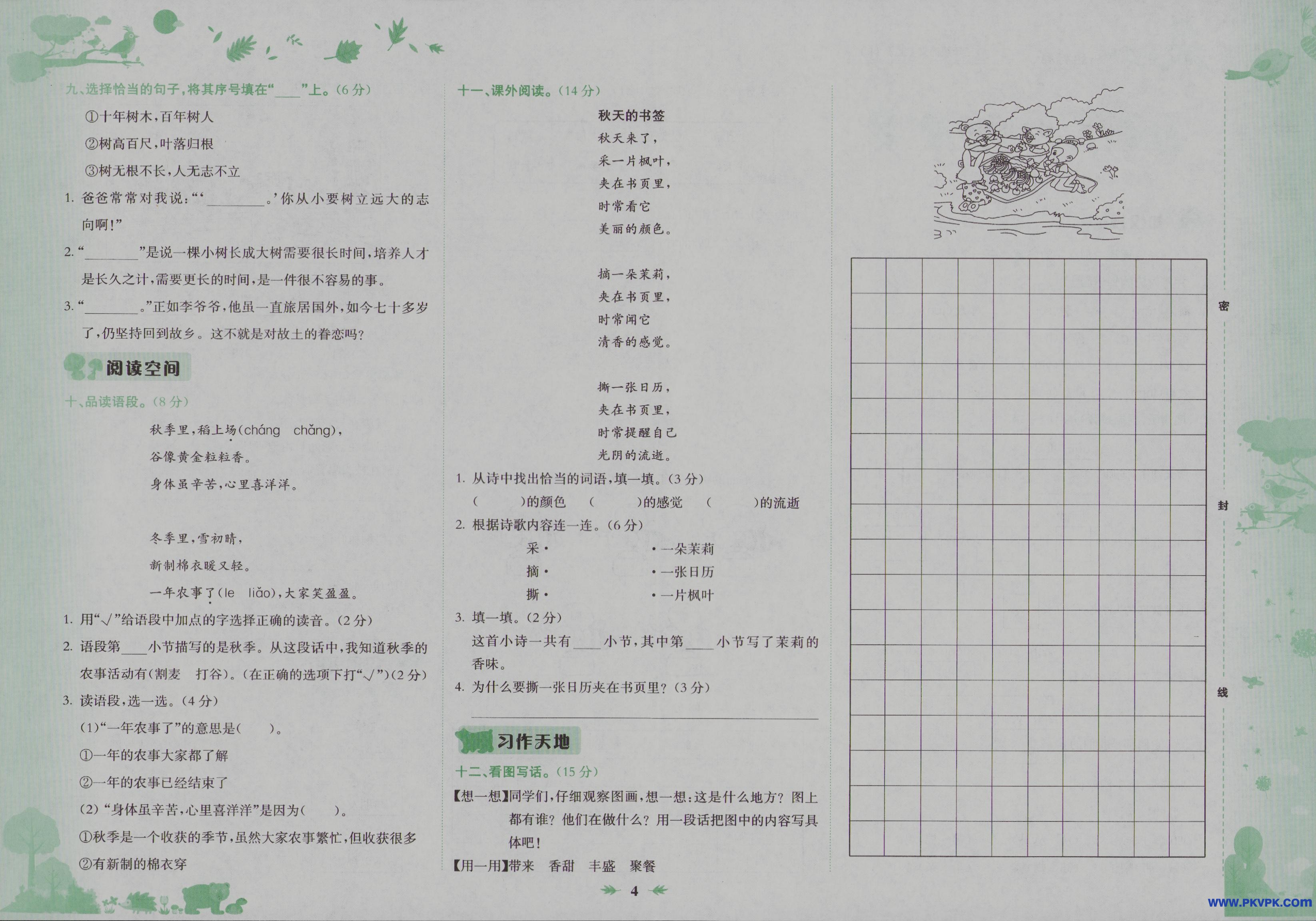 Scan Image_43.jpg