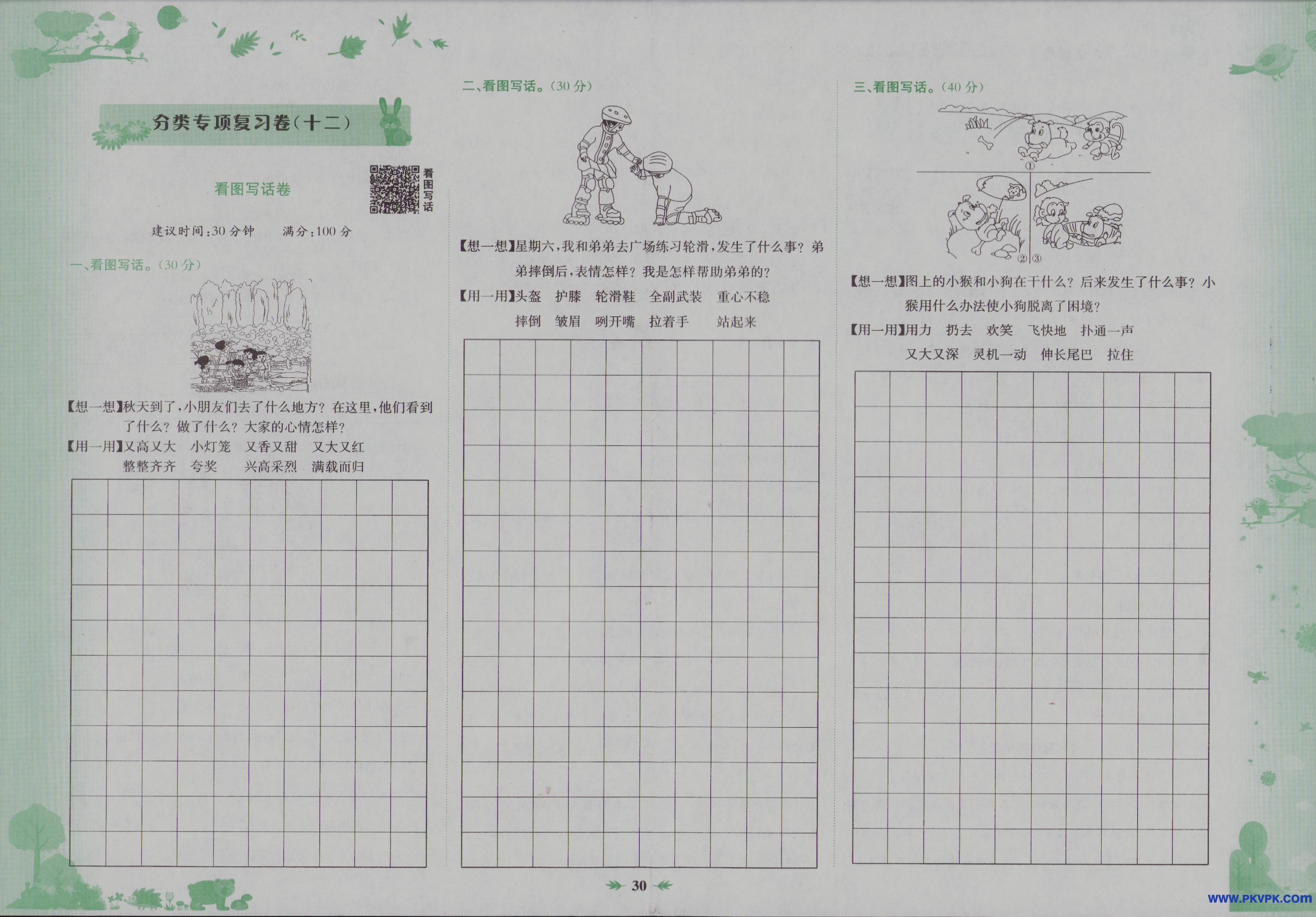 Scan Image_45.jpg