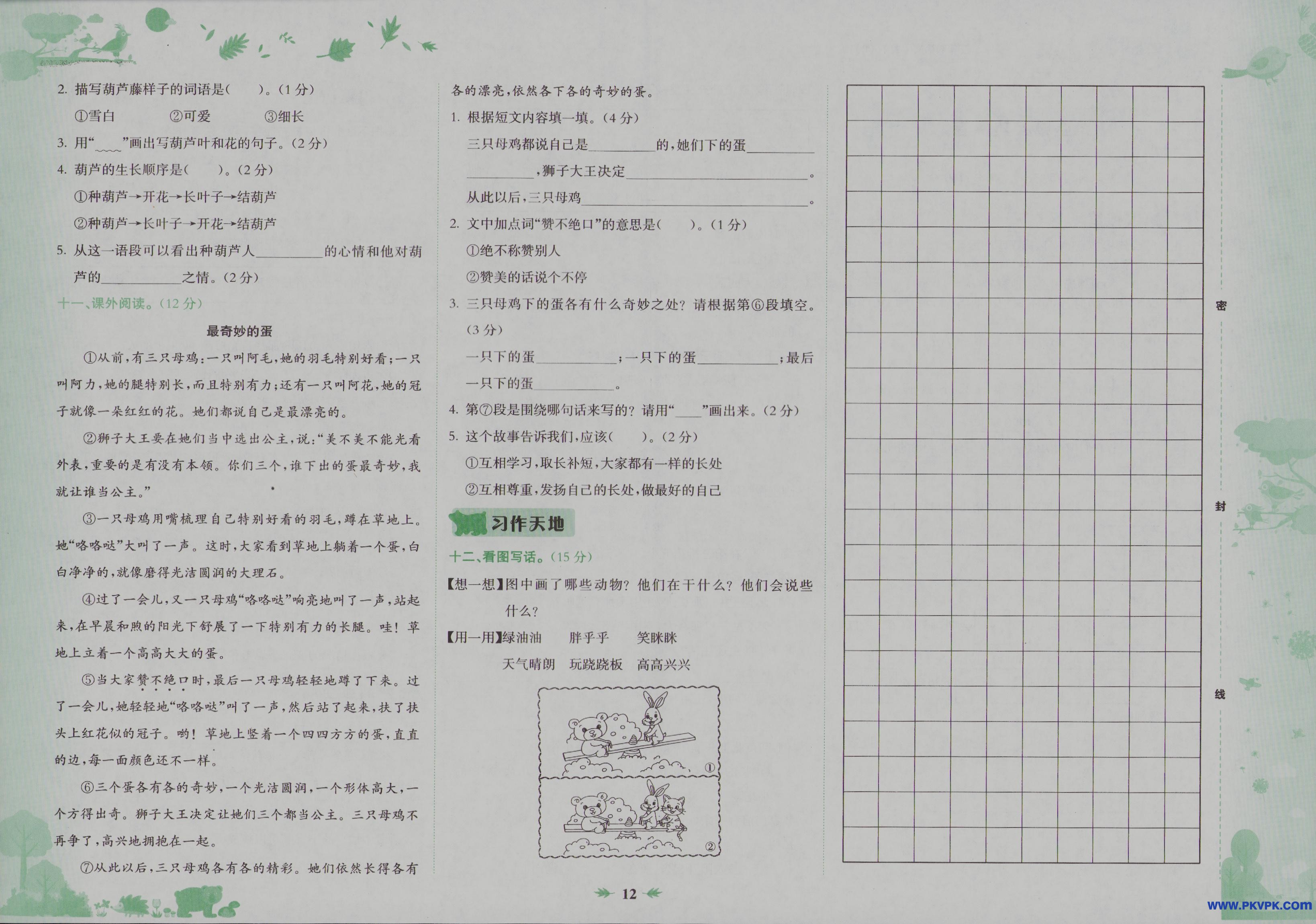 Scan Image_49.jpg