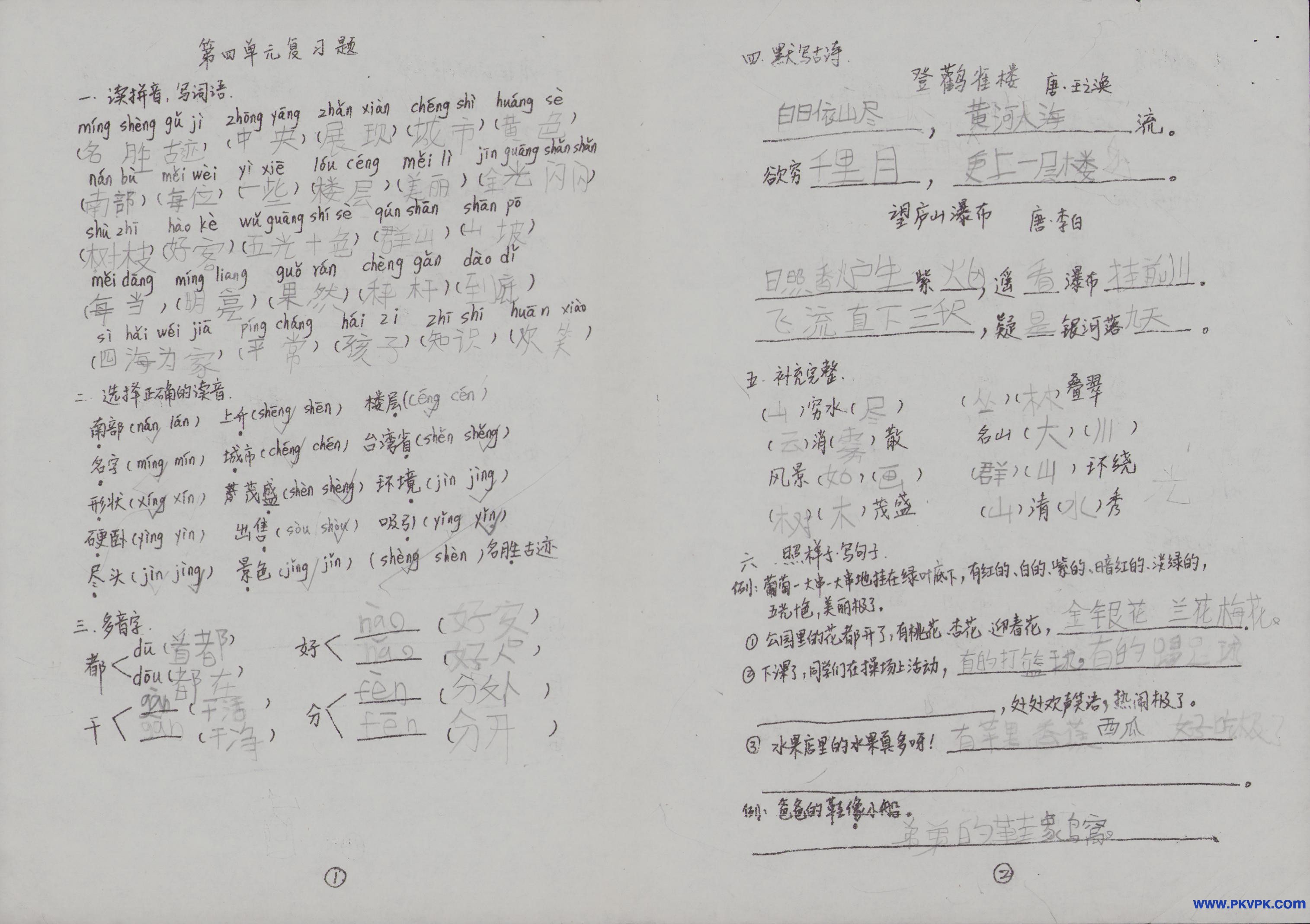 Scan Image_59.jpg