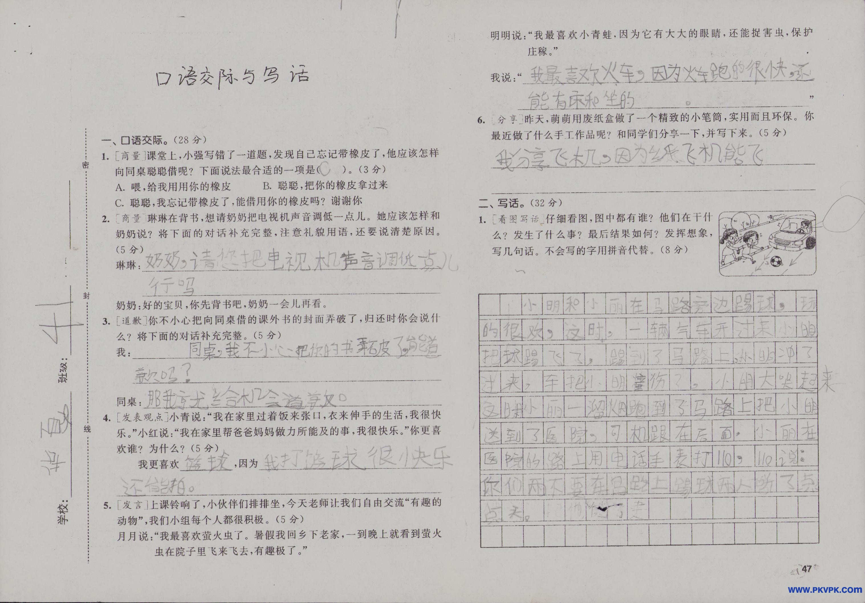 Scan Image_64.jpg