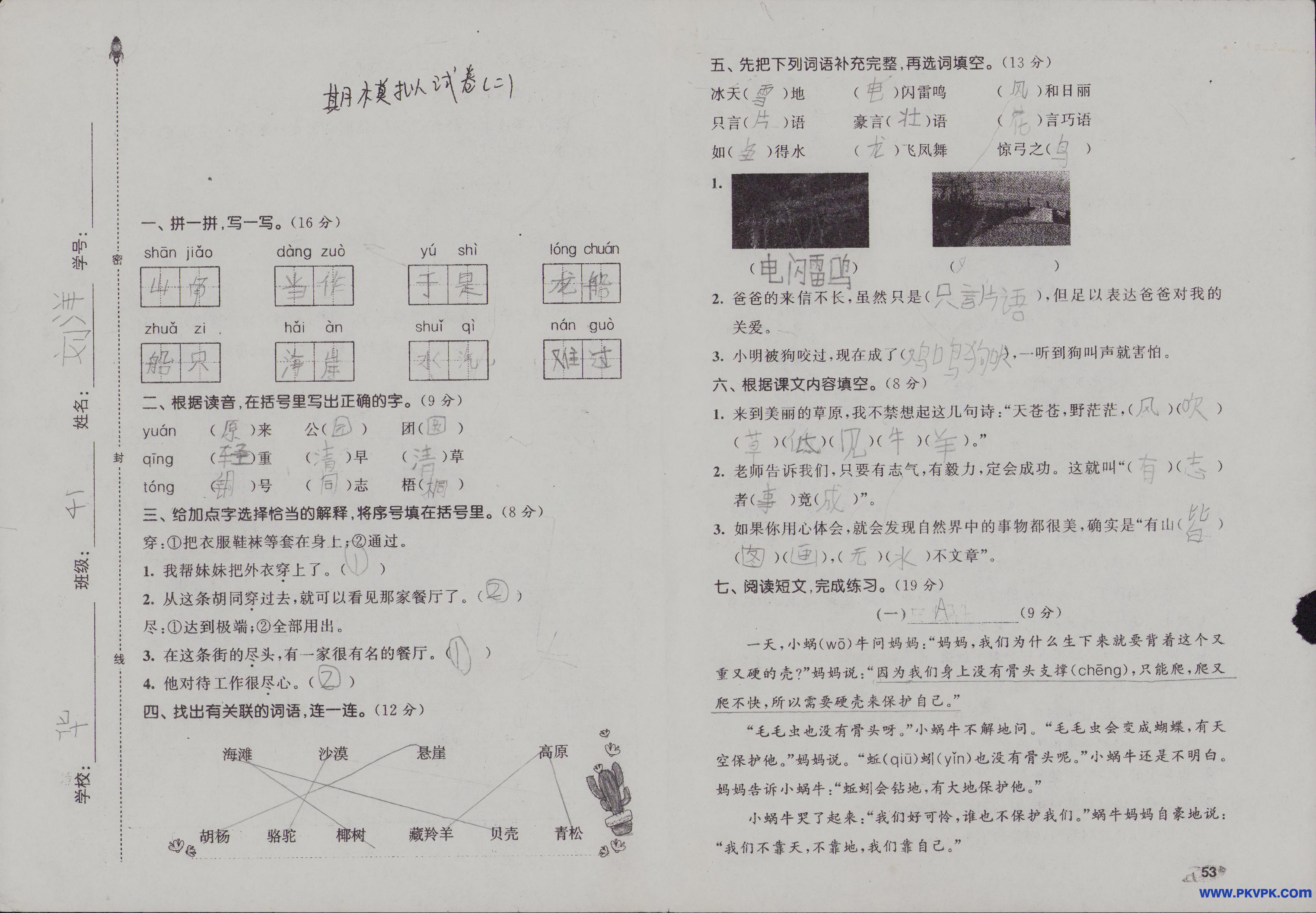 Scan Image_69.jpg