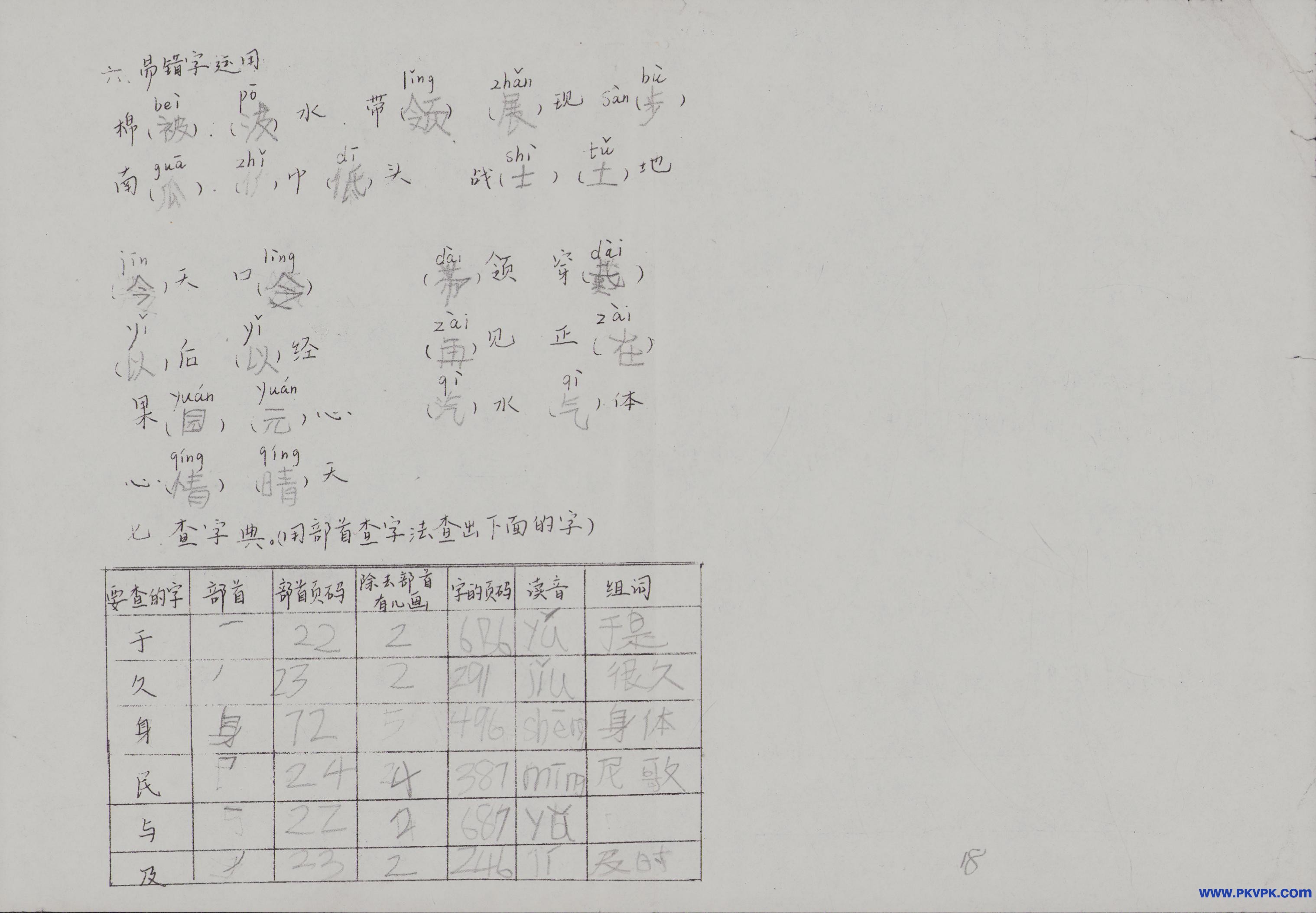 Scan Image_72.jpg
