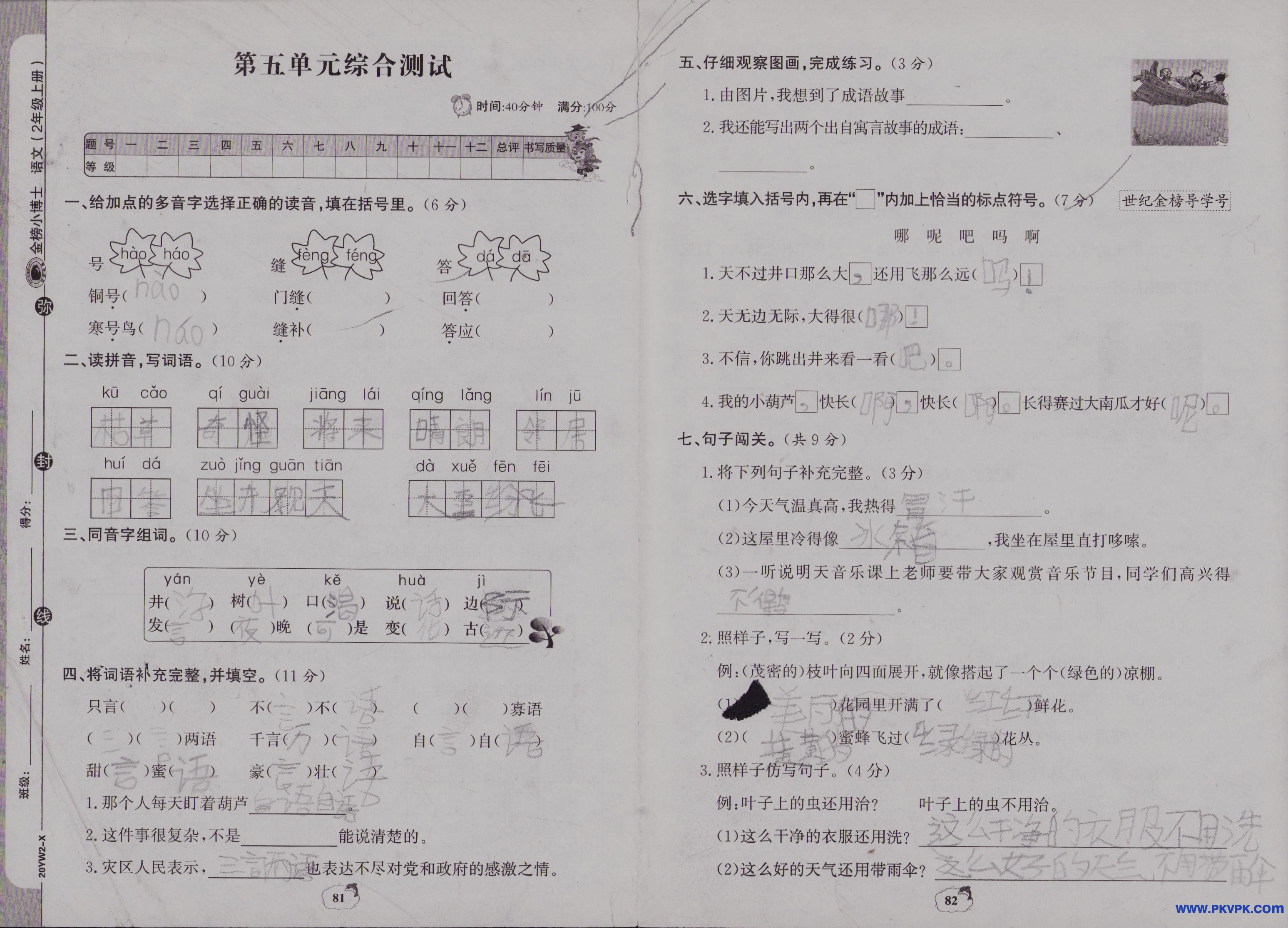 Scan Image_75.jpg