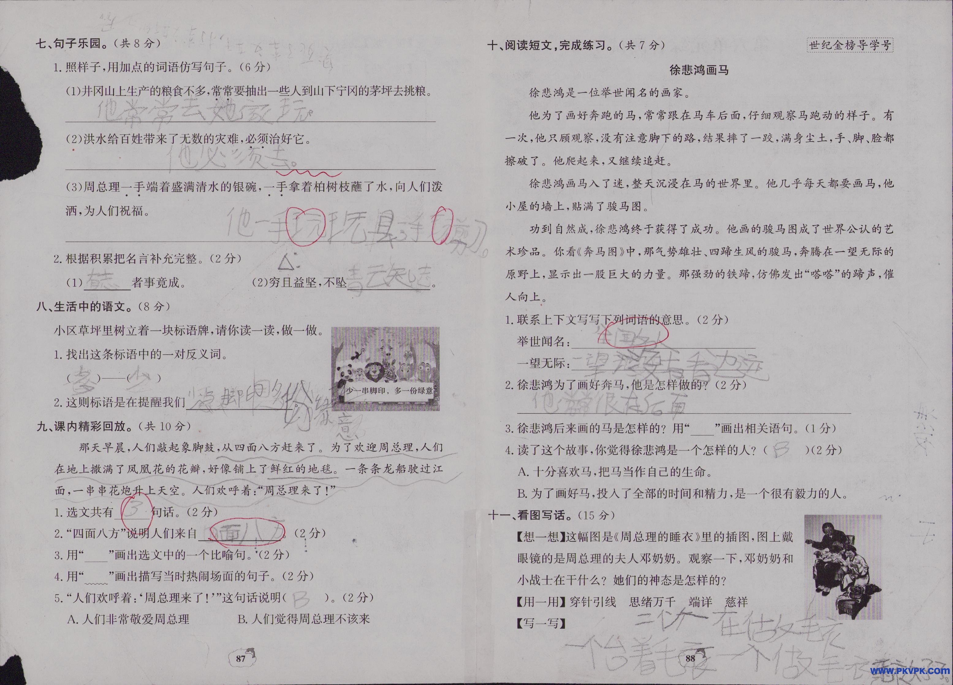 Scan Image_78.jpg