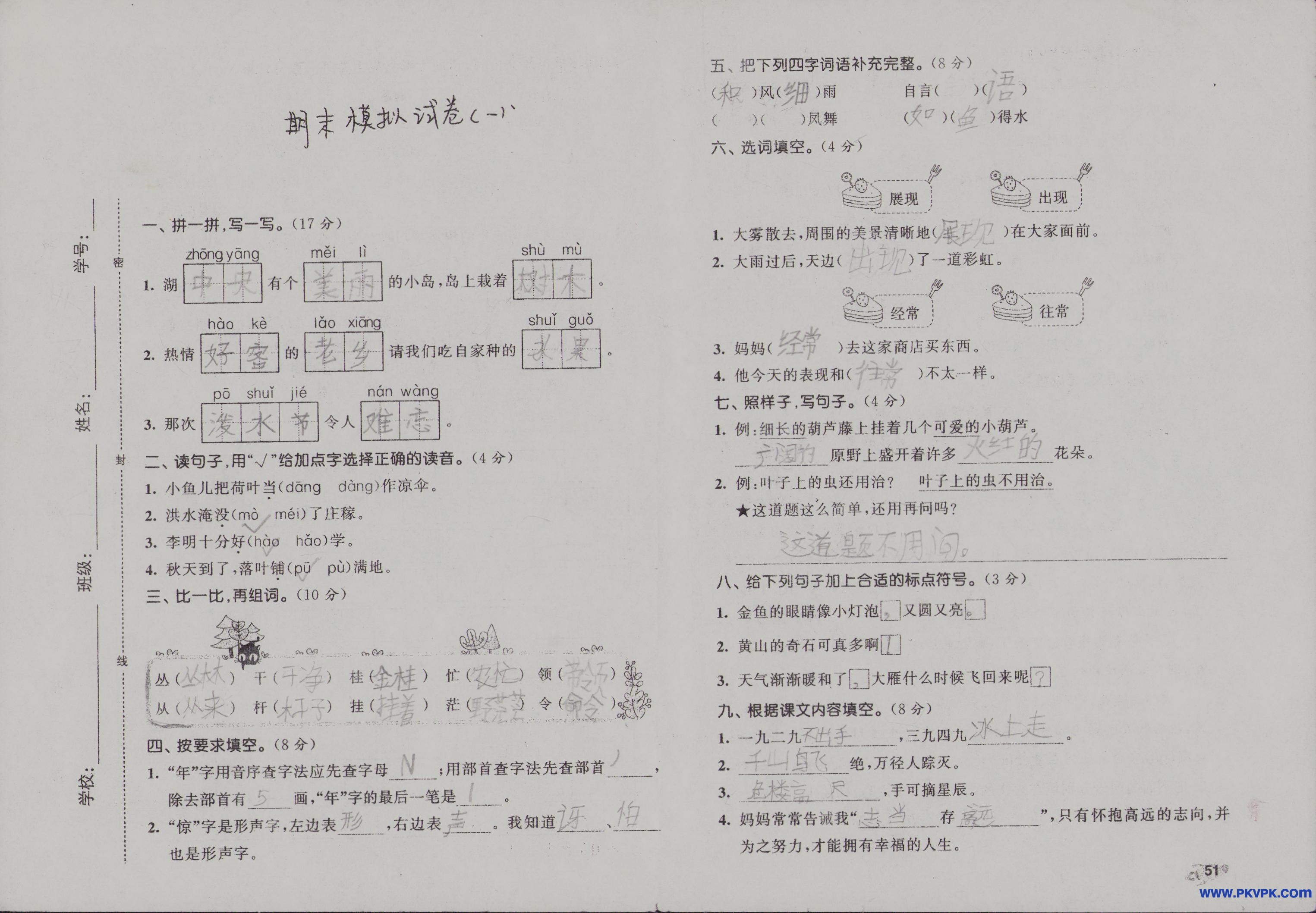 Scan Image_81.jpg