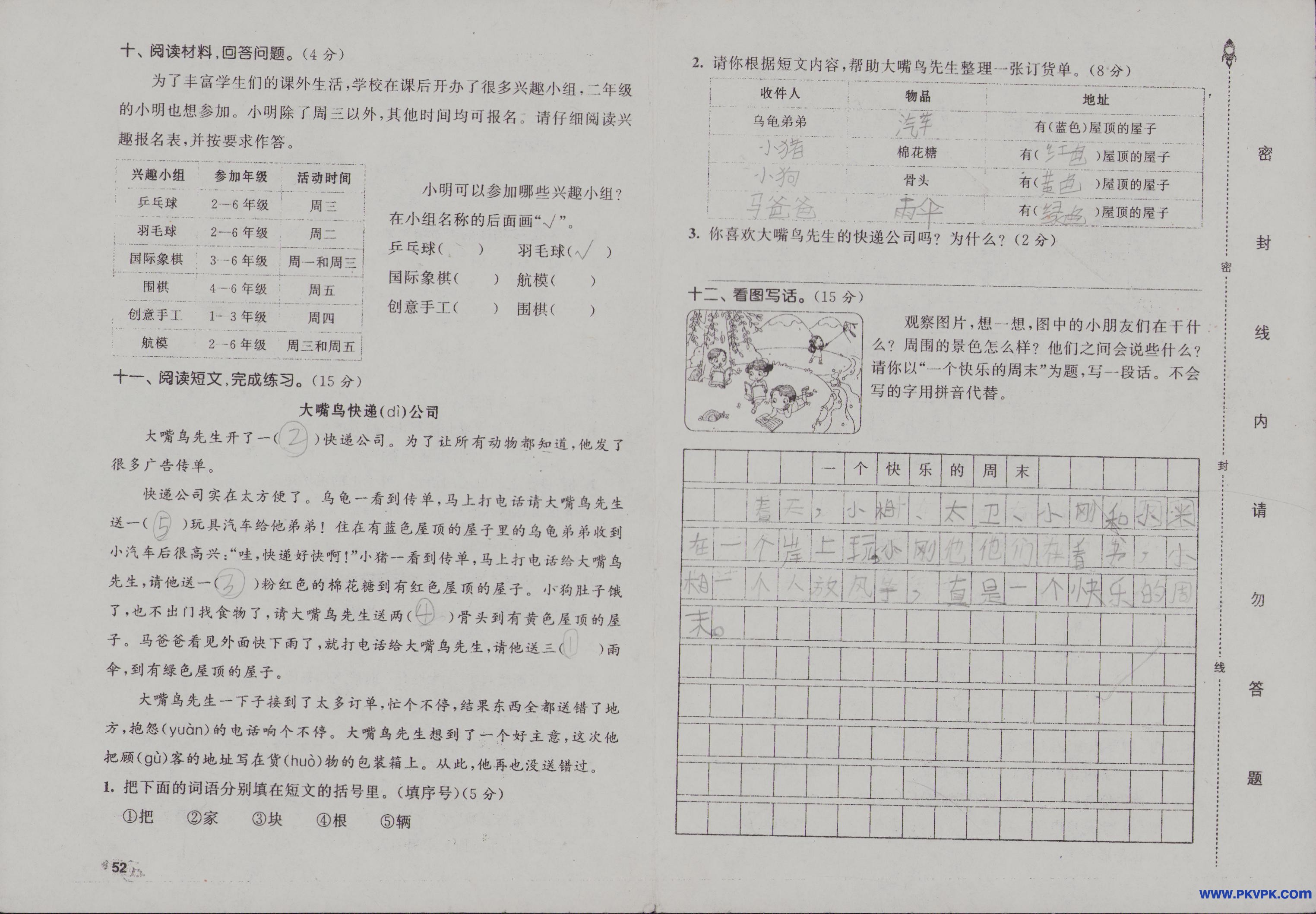 Scan Image_82.jpg