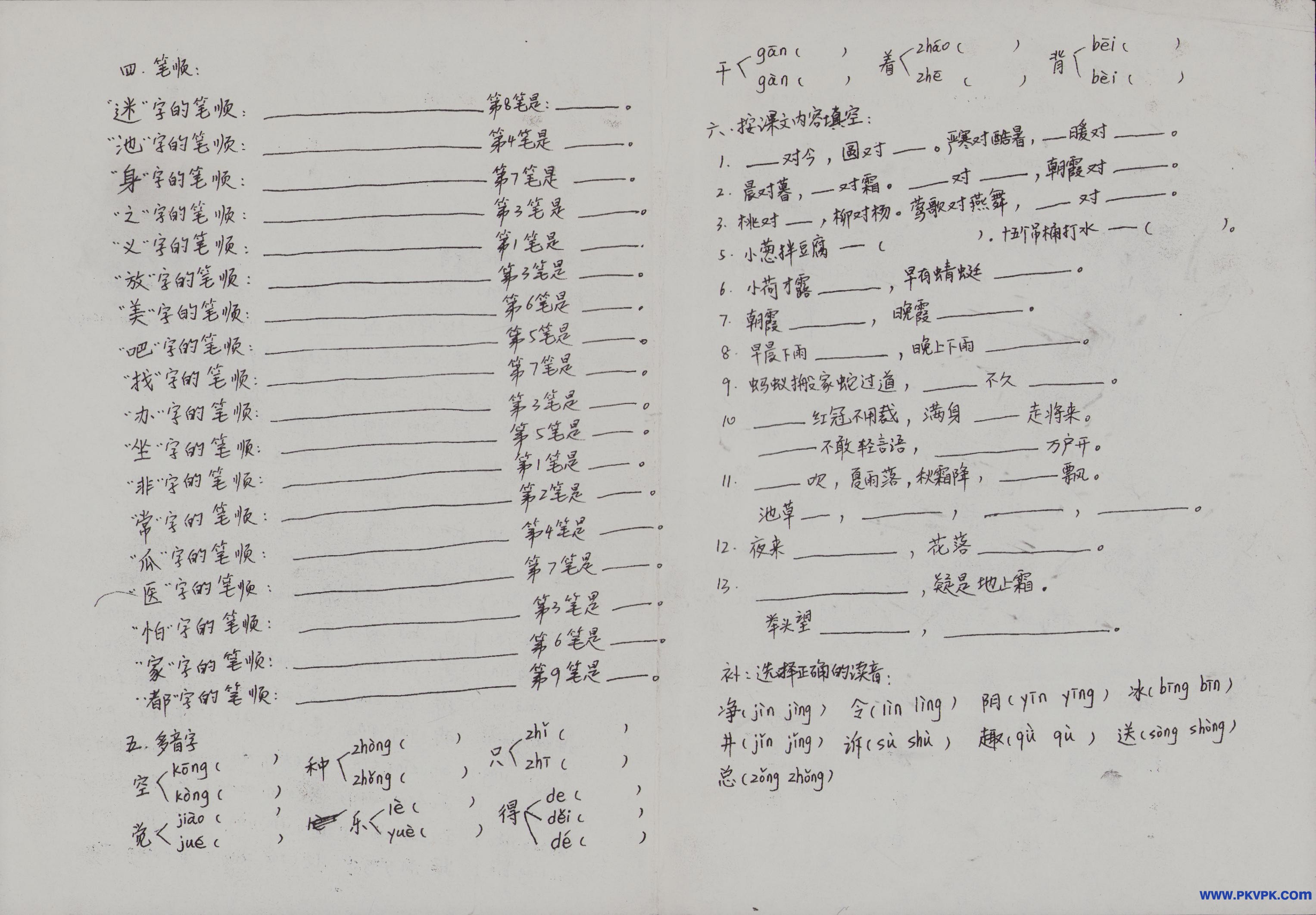 Scan Image_90.jpg