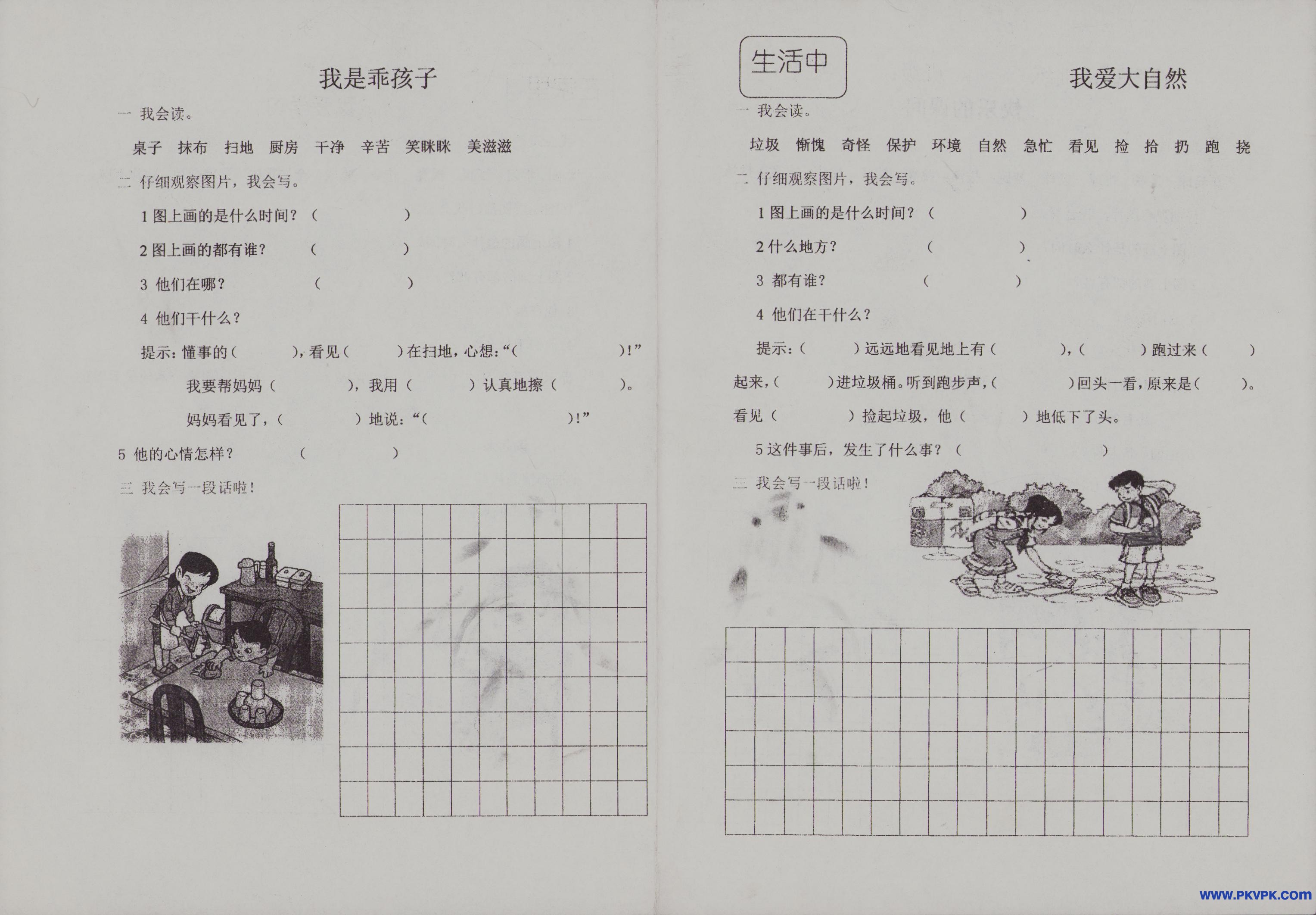 Scan Image_94.jpg