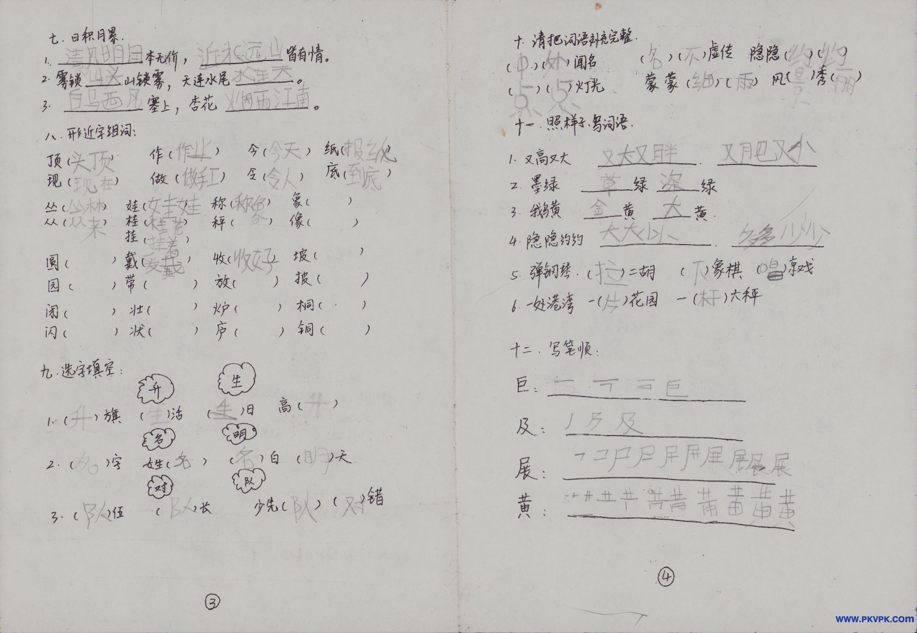 Scan Image_96.jpg