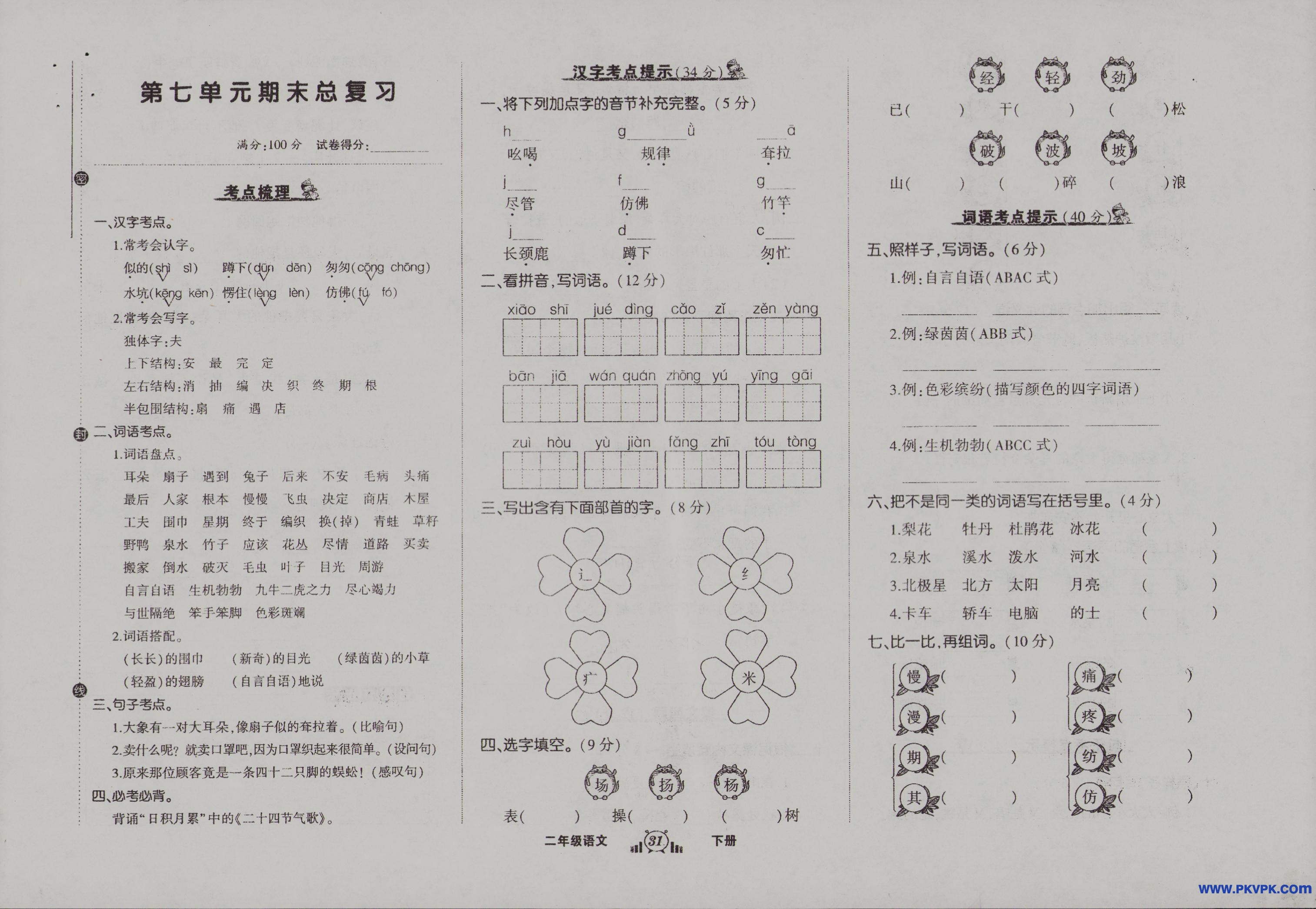 Scan Image_106.jpg