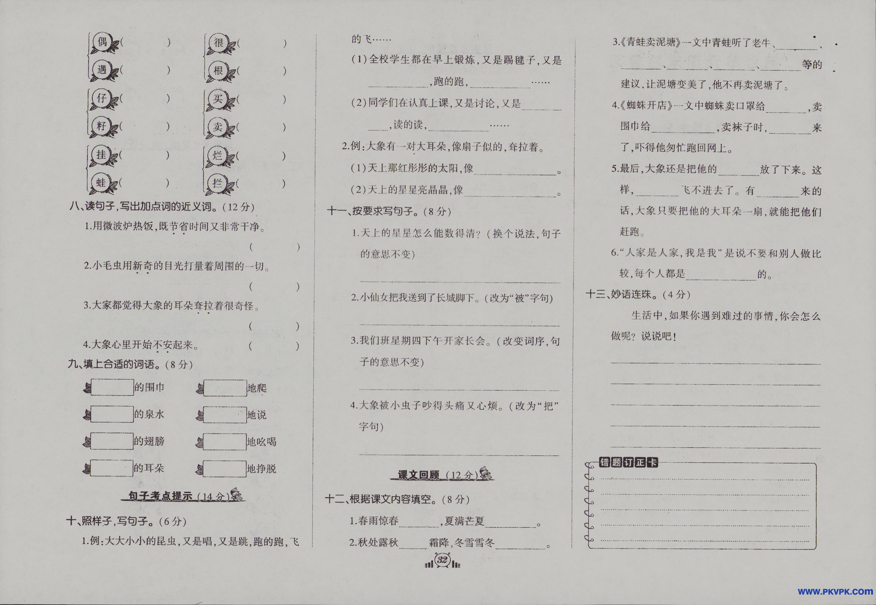 Scan Image_107.jpg