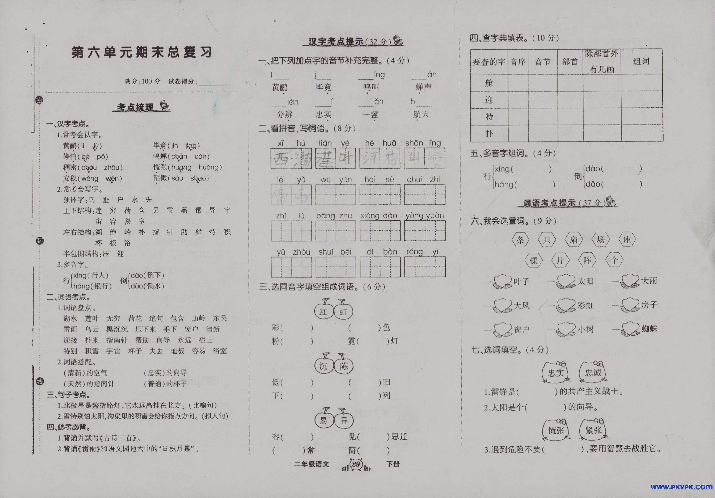 Scan Image_108.jpg