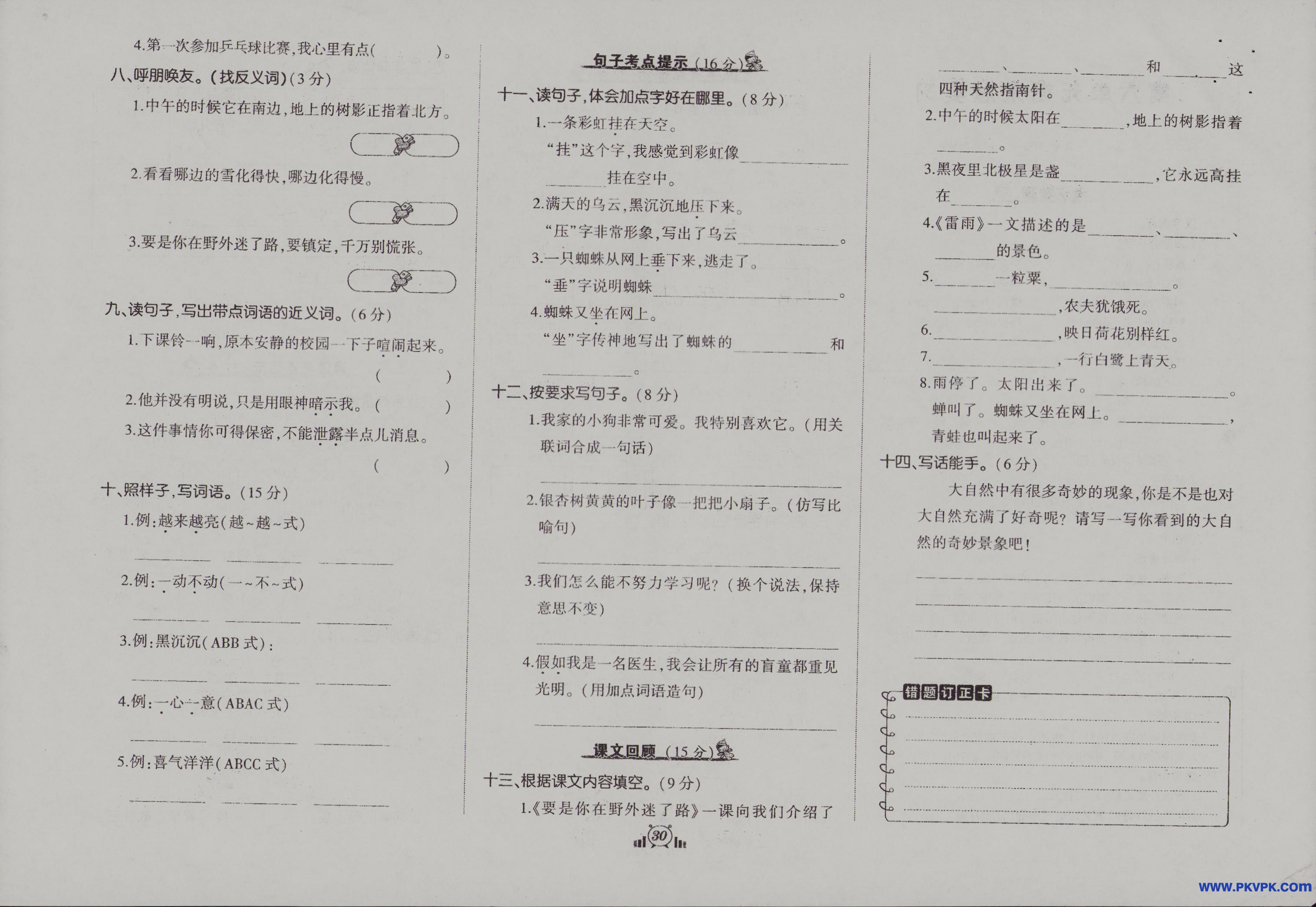 Scan Image_109.jpg