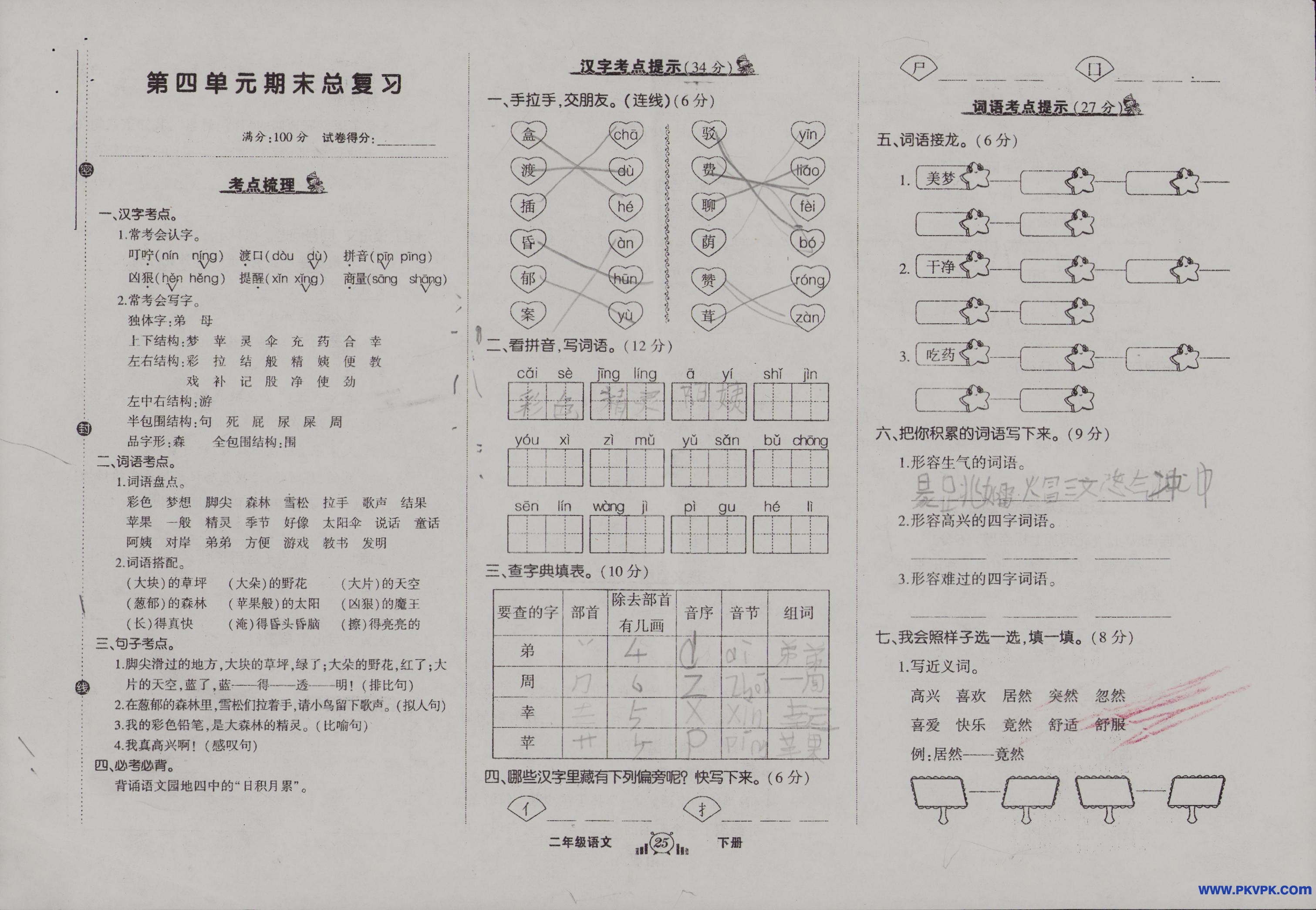 Scan Image_112.jpg