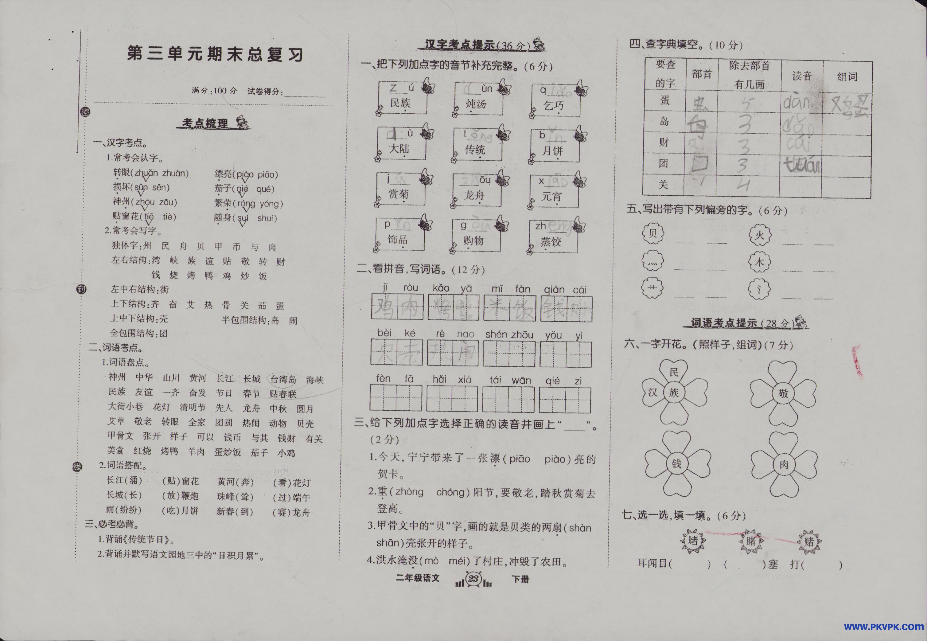 Scan Image_114.jpg
