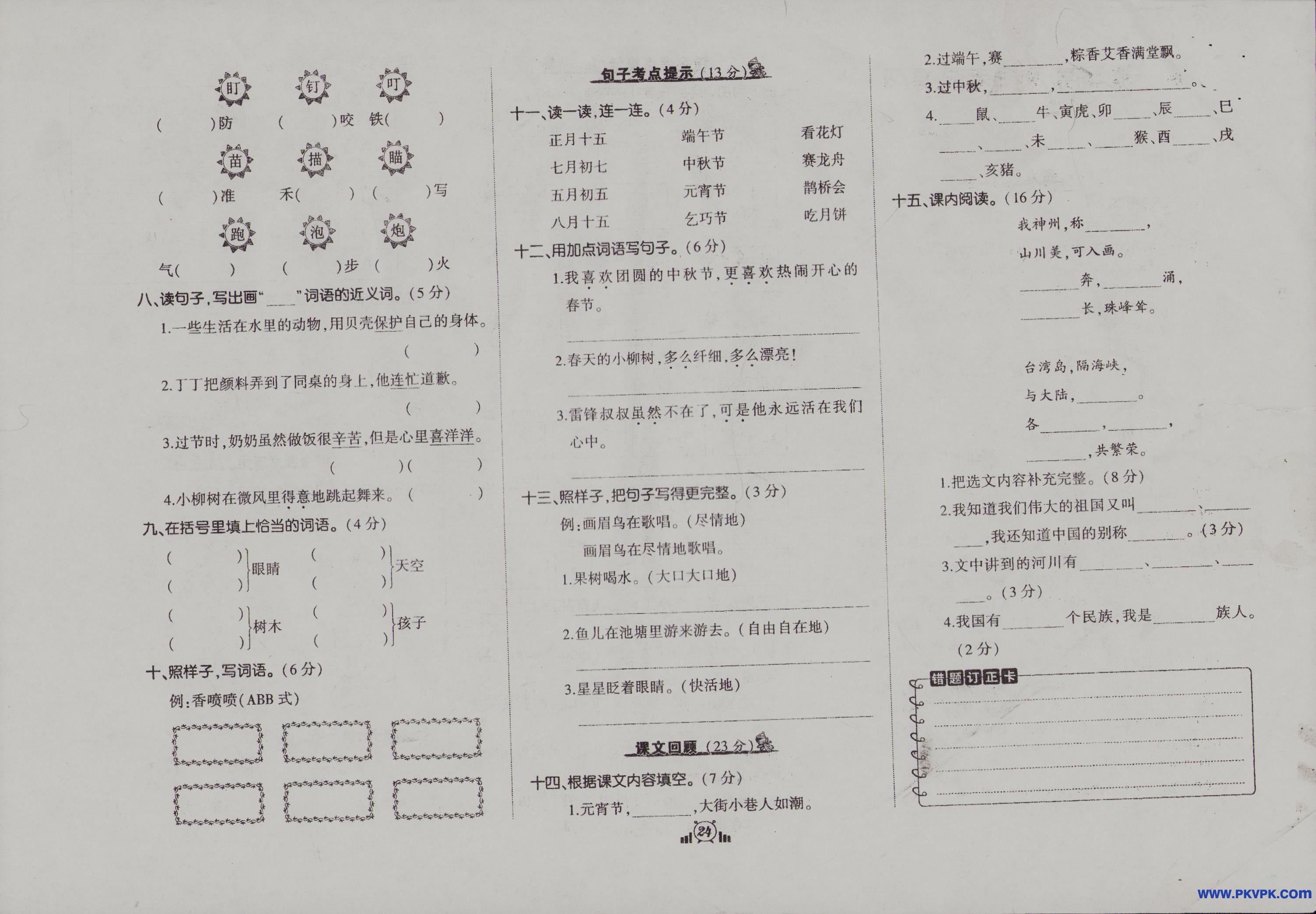 Scan Image_115.jpg