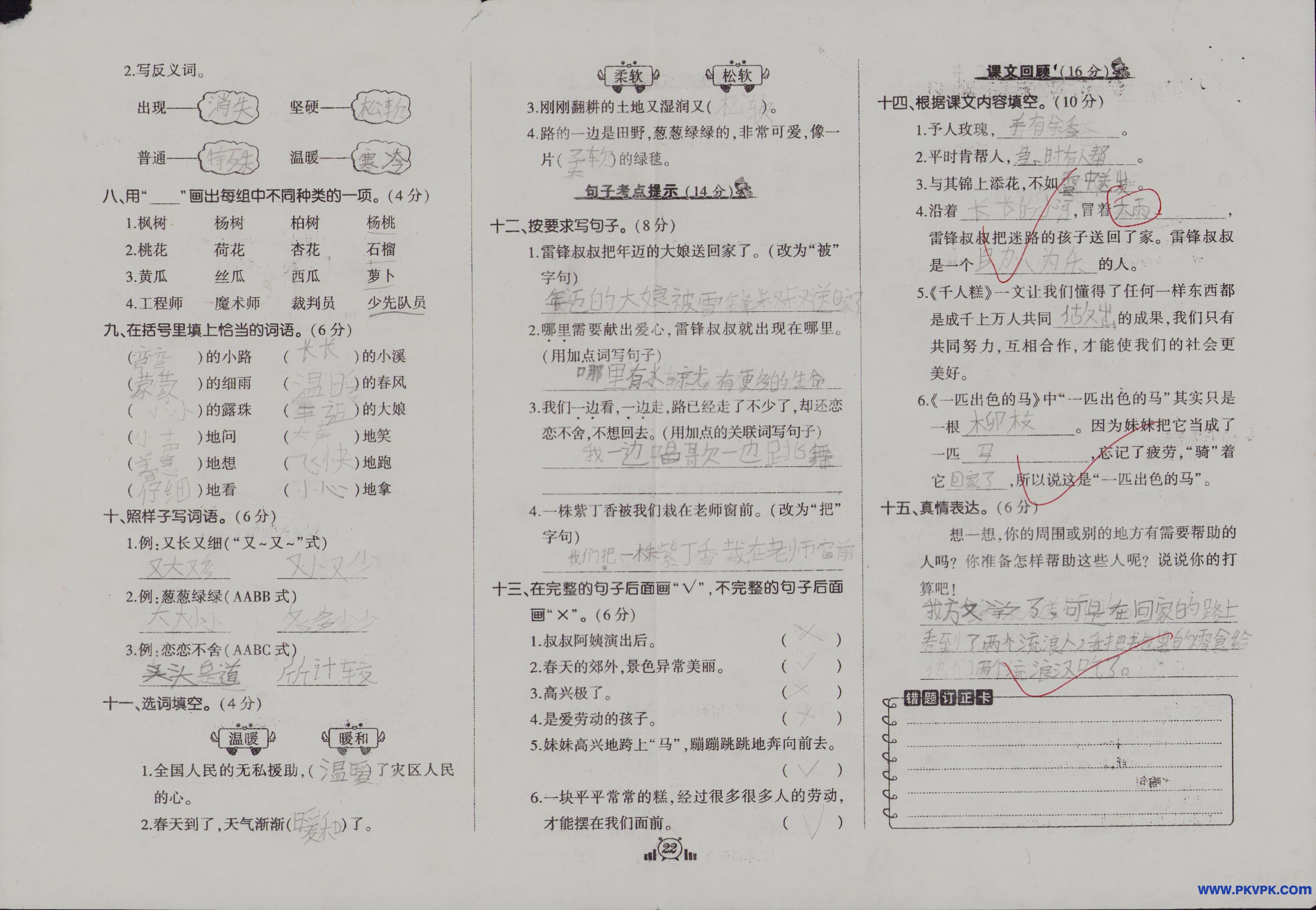 Scan Image_117.jpg