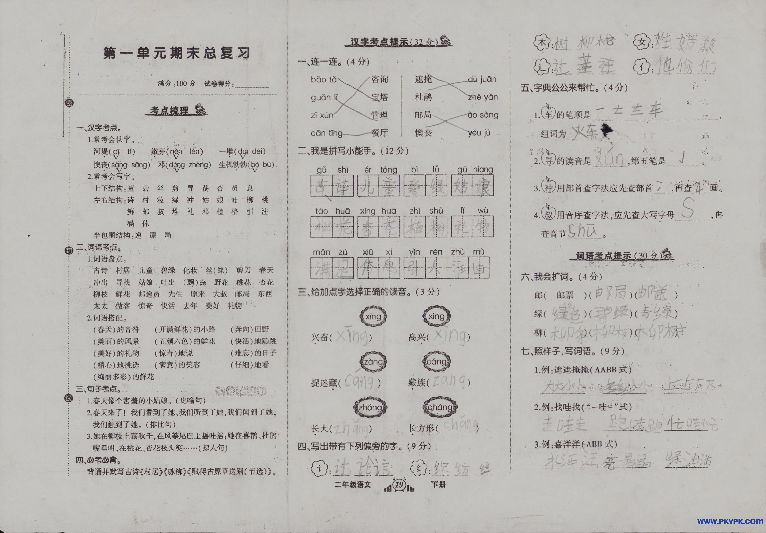Scan Image_118.jpg