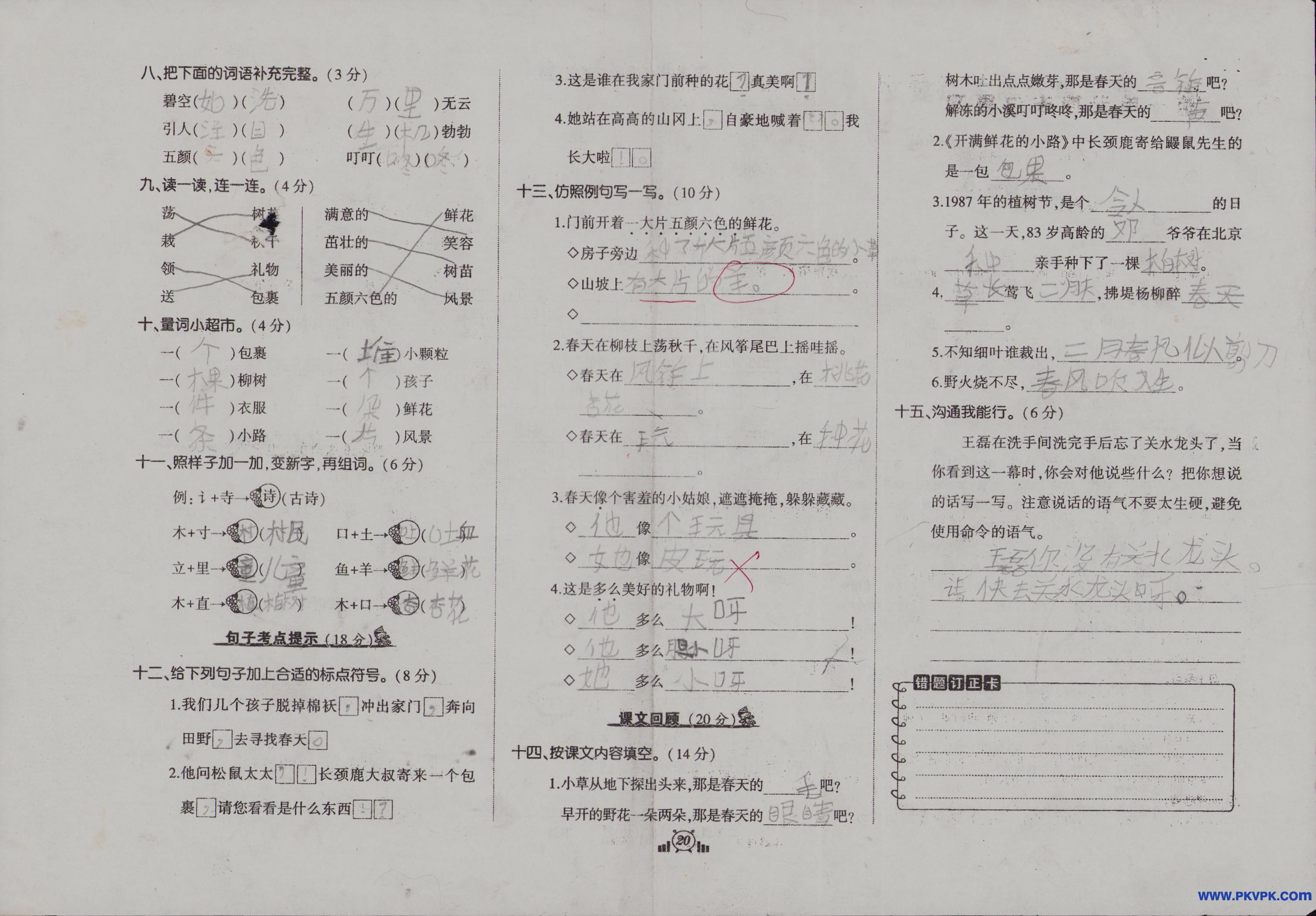 Scan Image_119.jpg