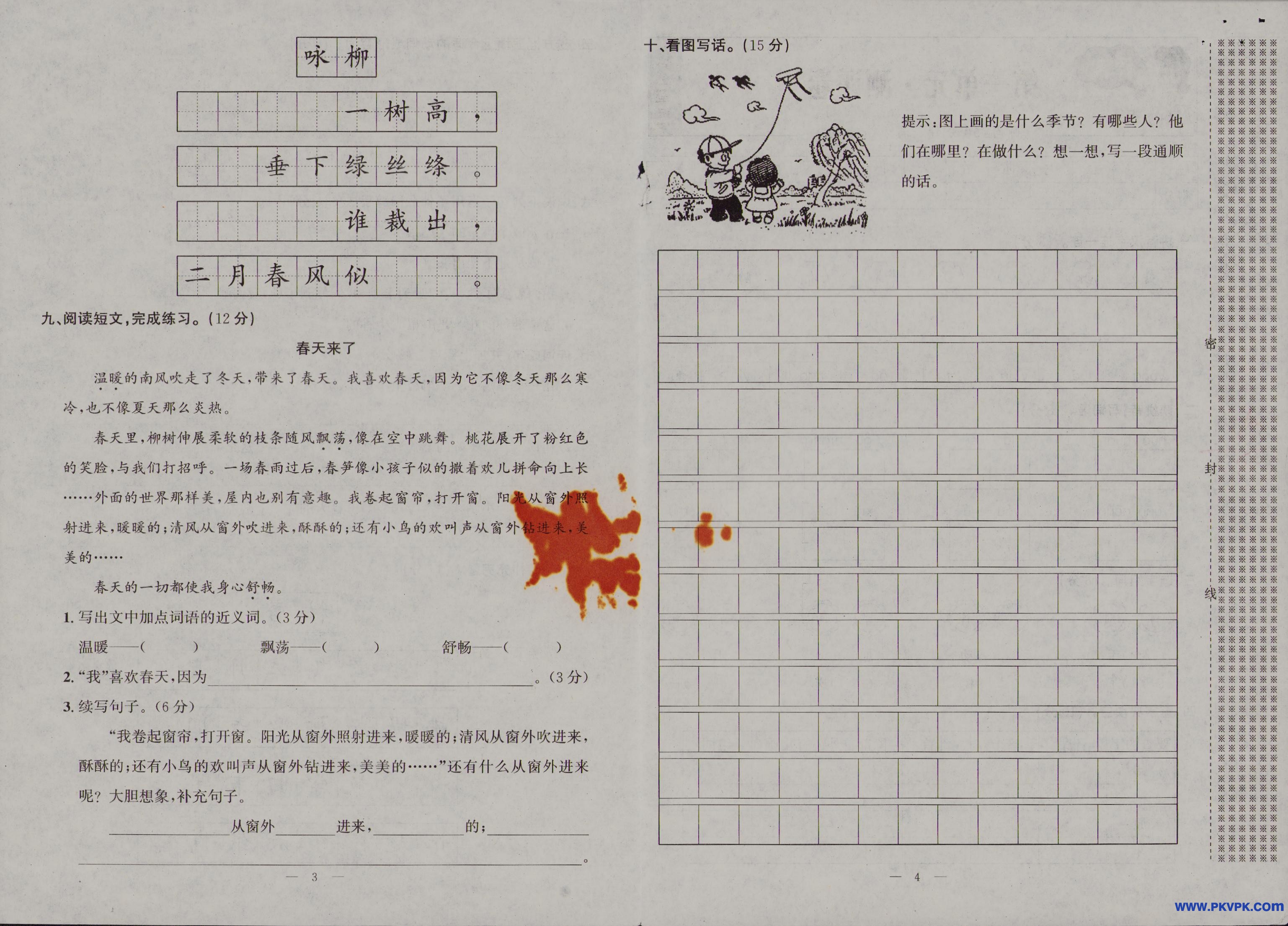 Scan Image_121.jpg