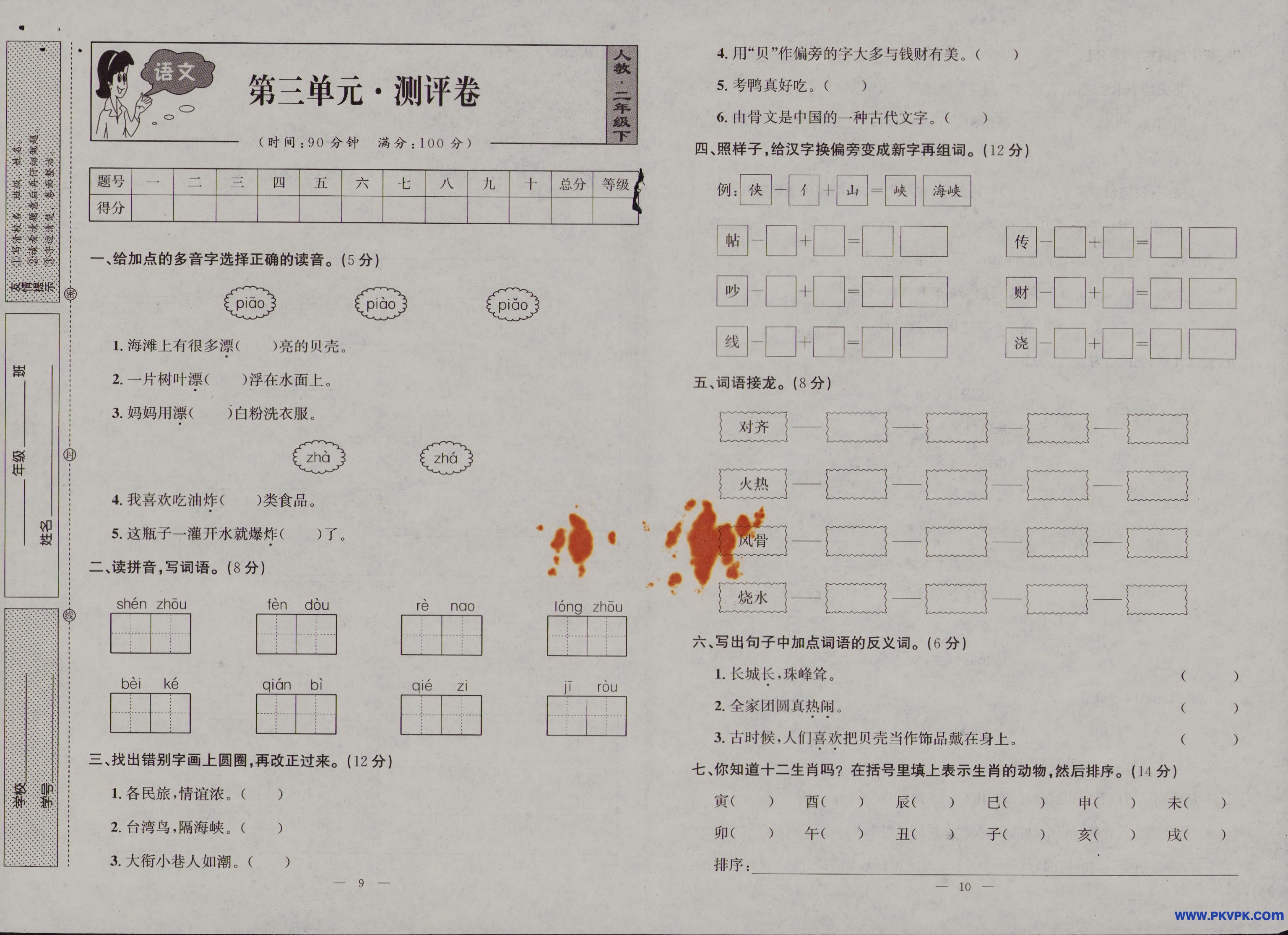 Scan Image_124.jpg
