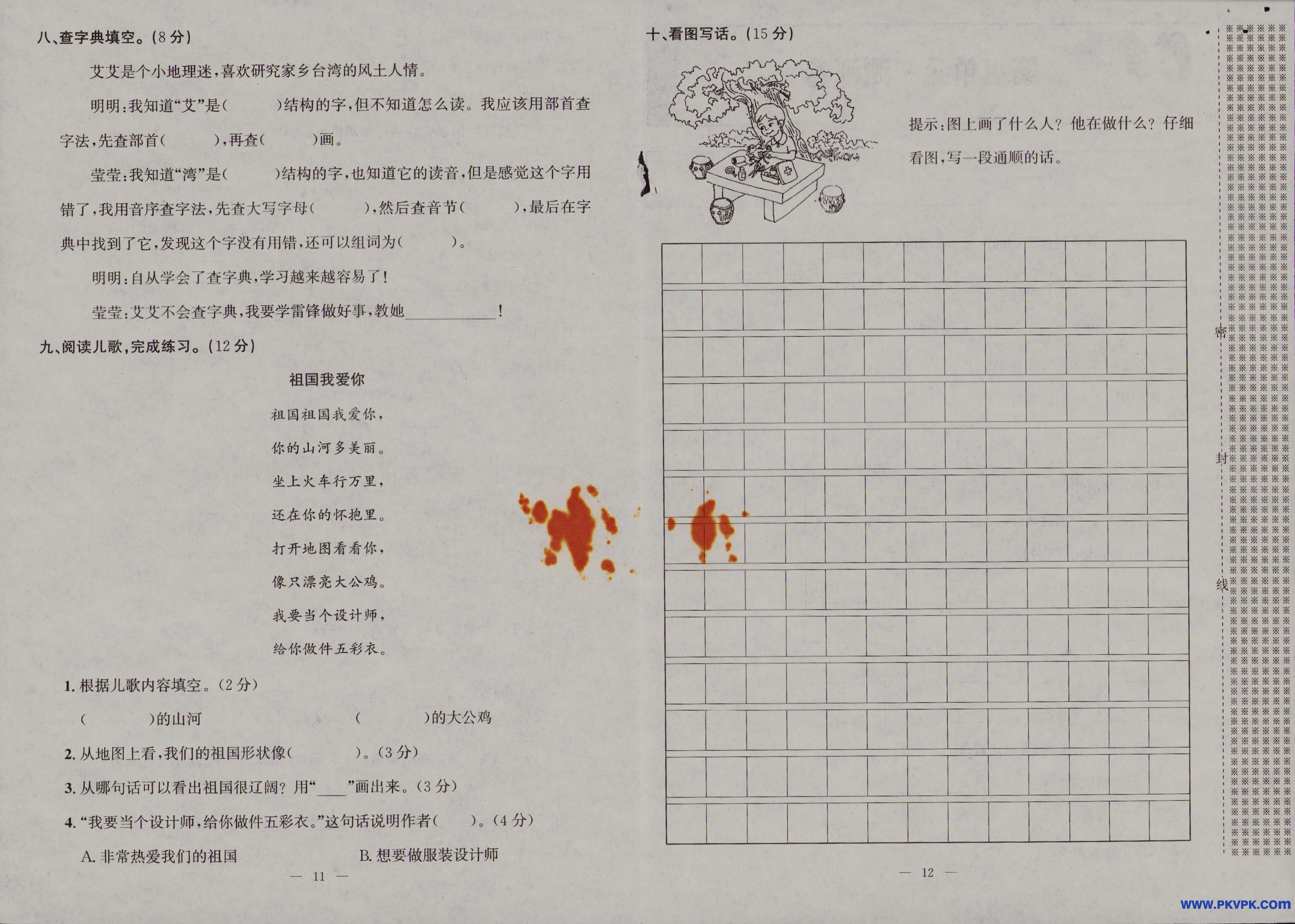 Scan Image_125.jpg
