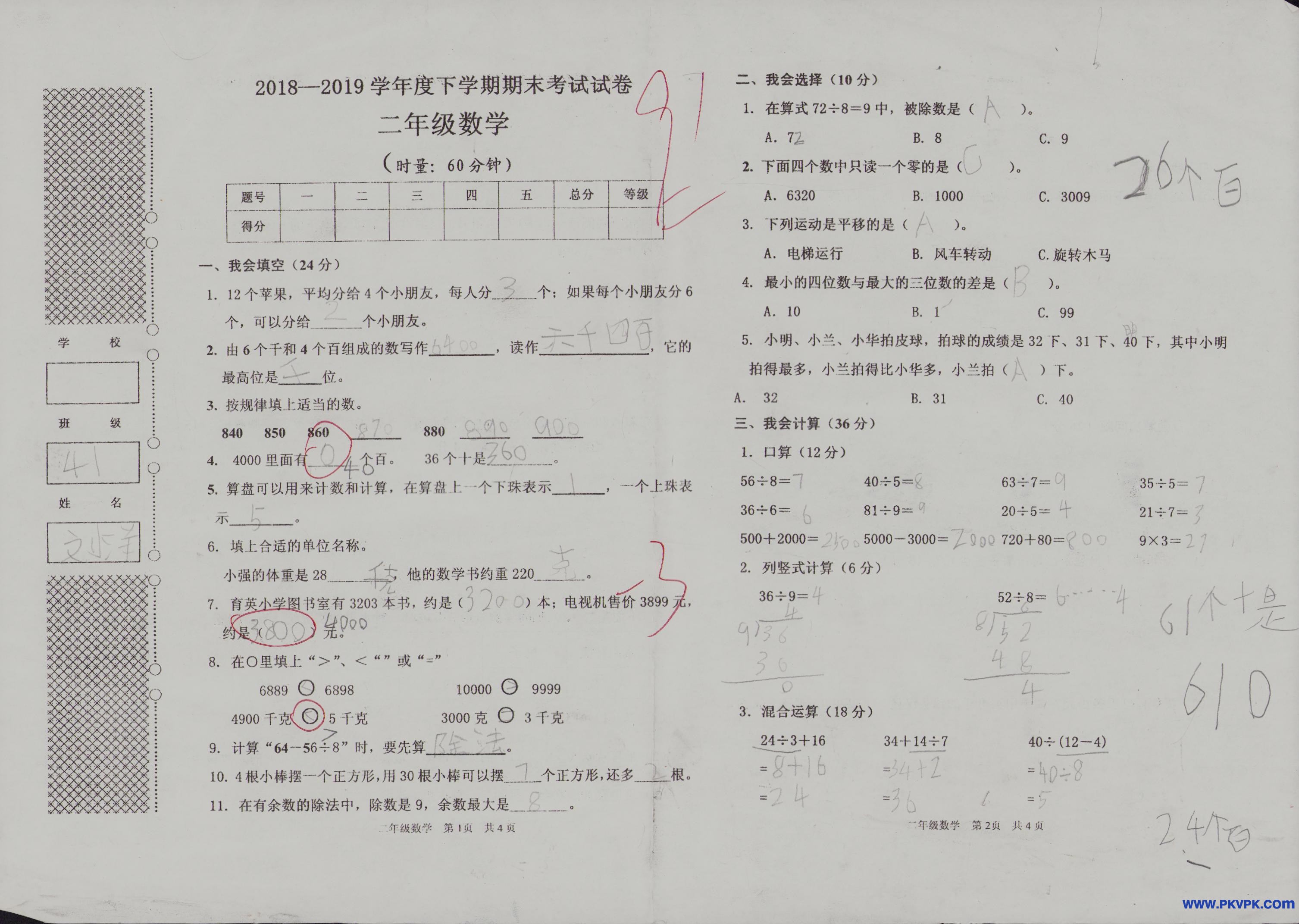 Scan Image_132.jpg