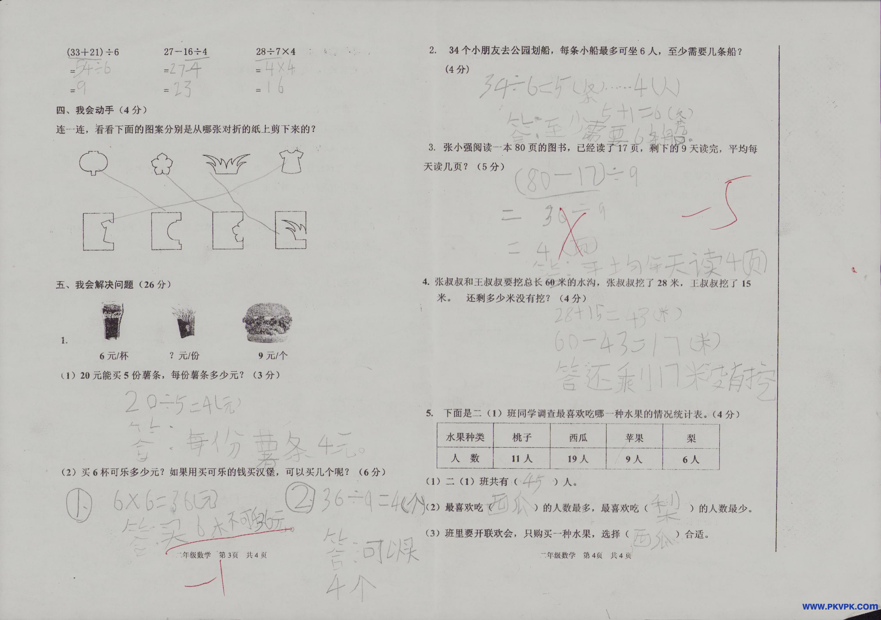 Scan Image_133.jpg