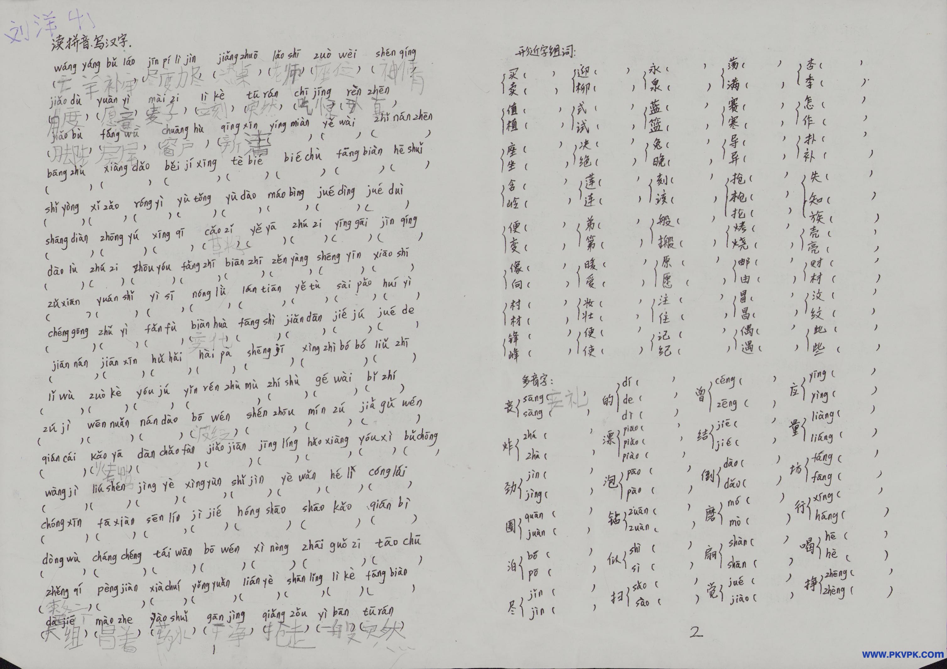 Scan Image_135.jpg