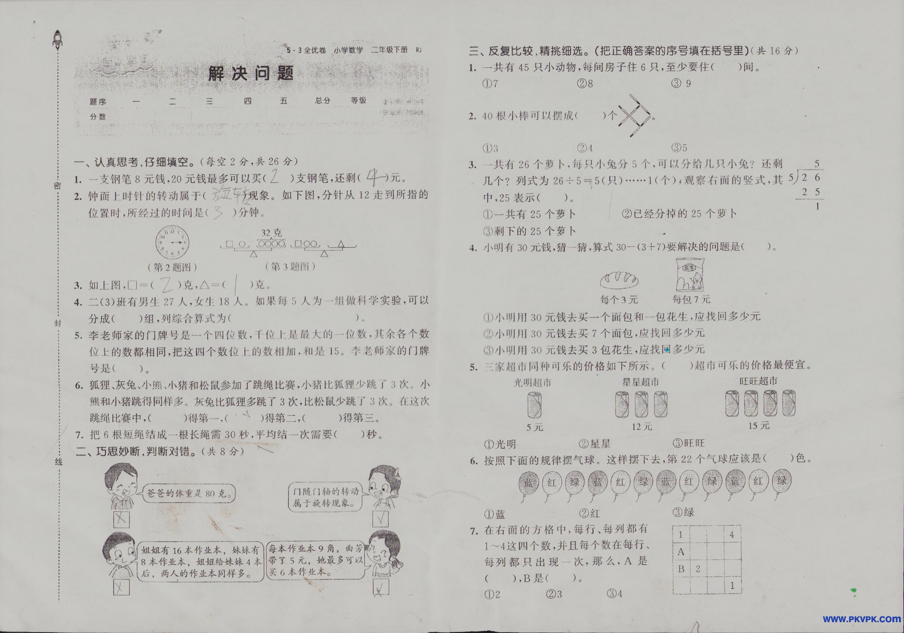 Scan Image_138.jpg