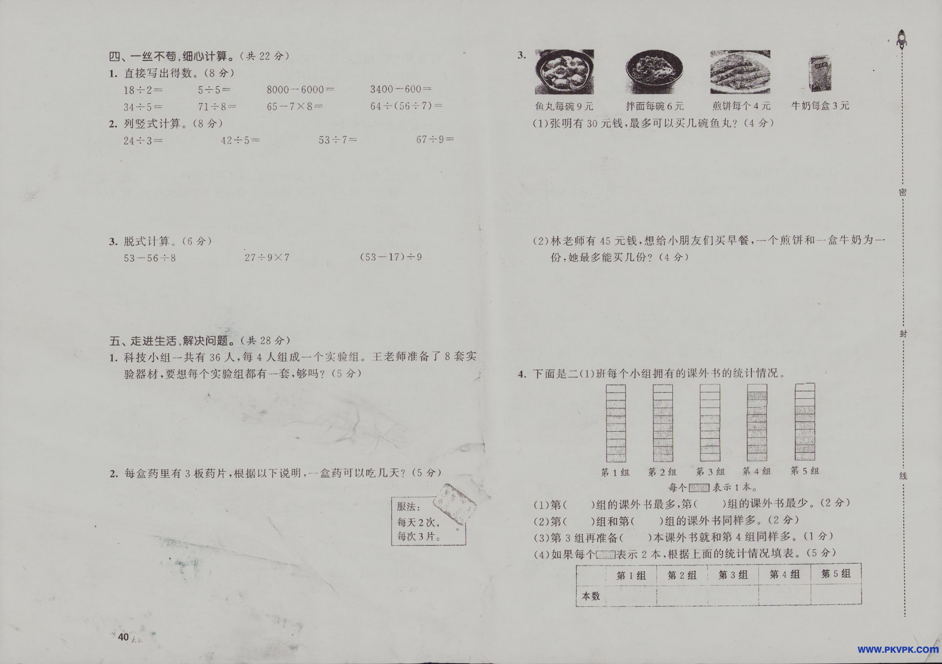 Scan Image_139.jpg