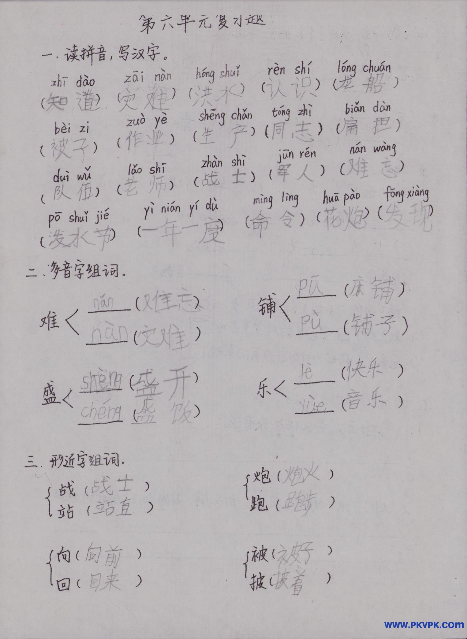 Scan Image_224.jpg