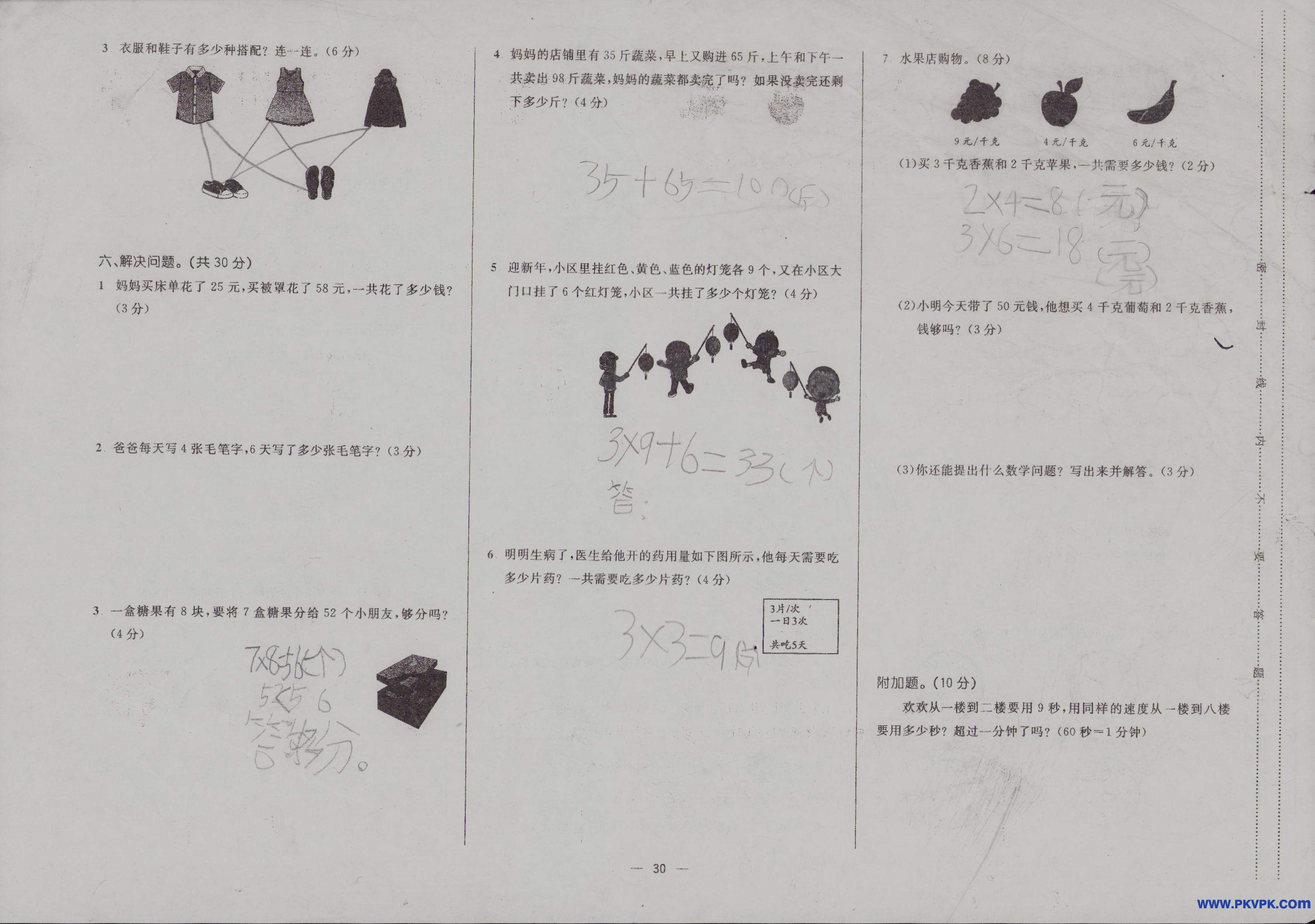 Scan Image_236.jpg