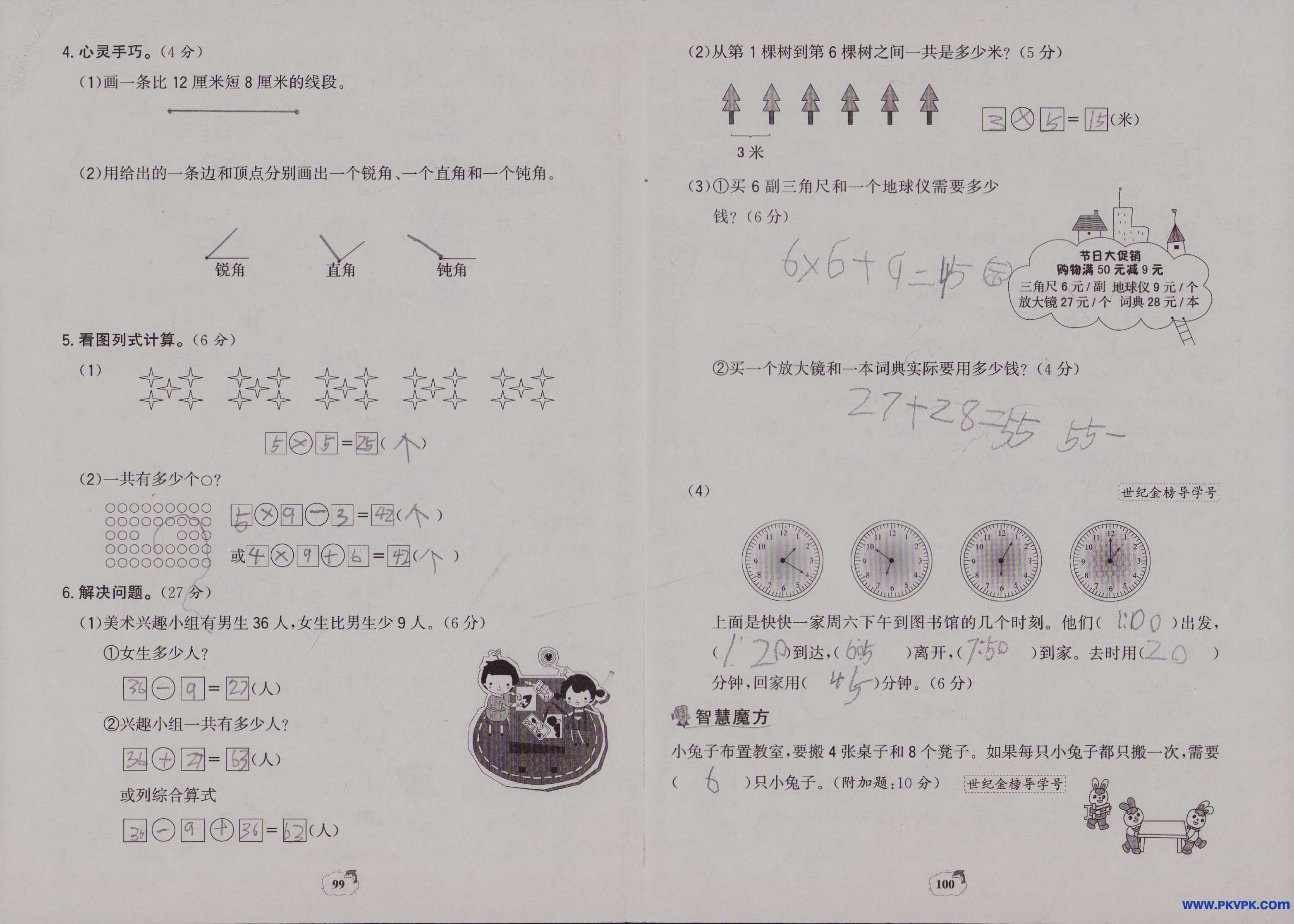 Scan Image_238.jpg