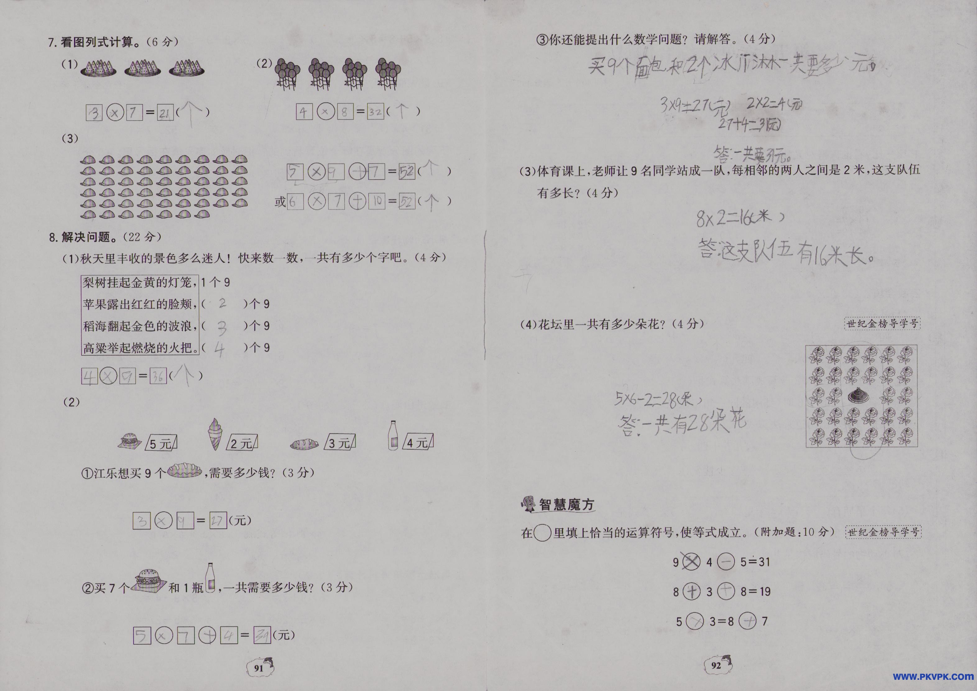 Scan Image_248.jpg