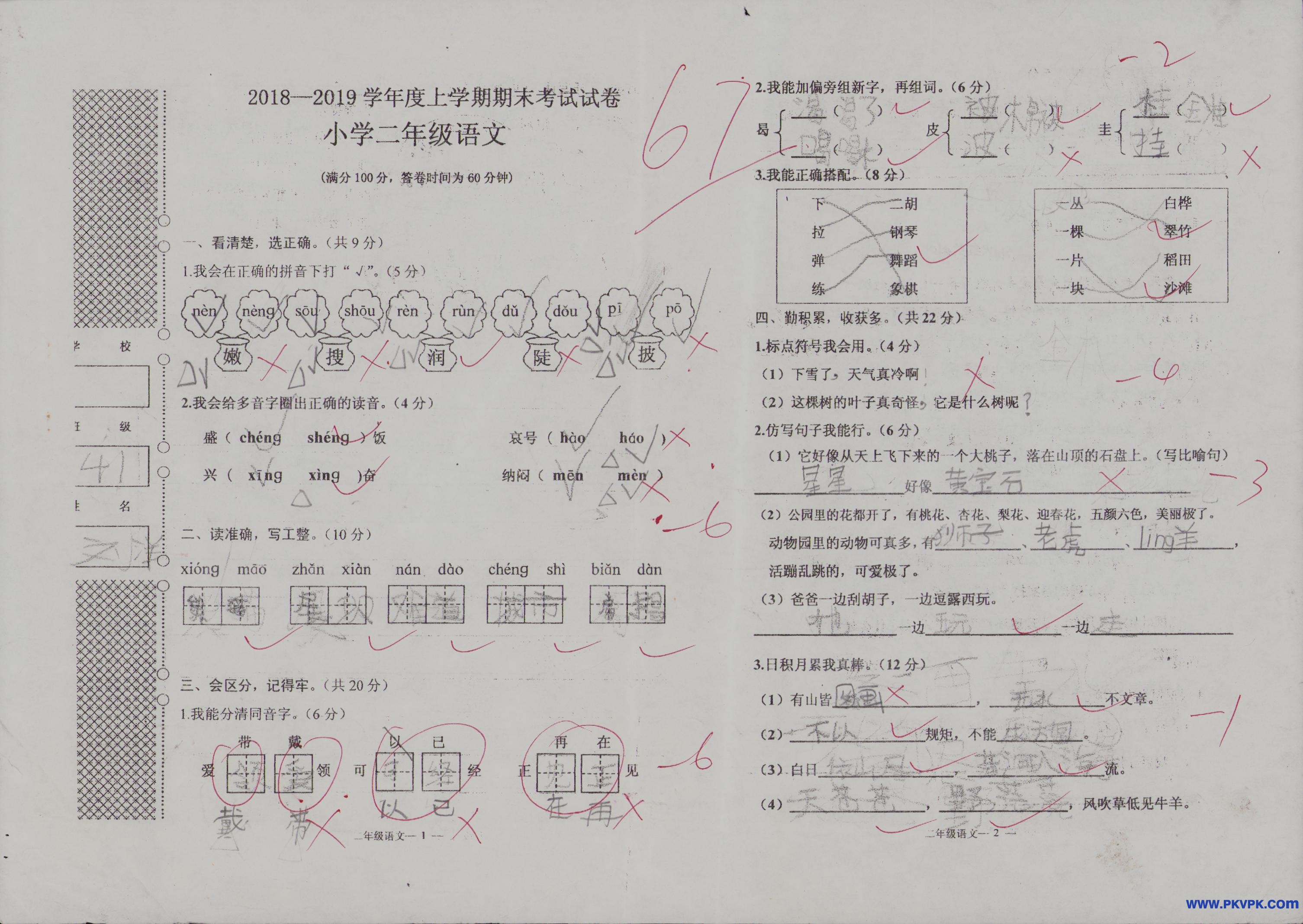 Scan Image_251.jpg