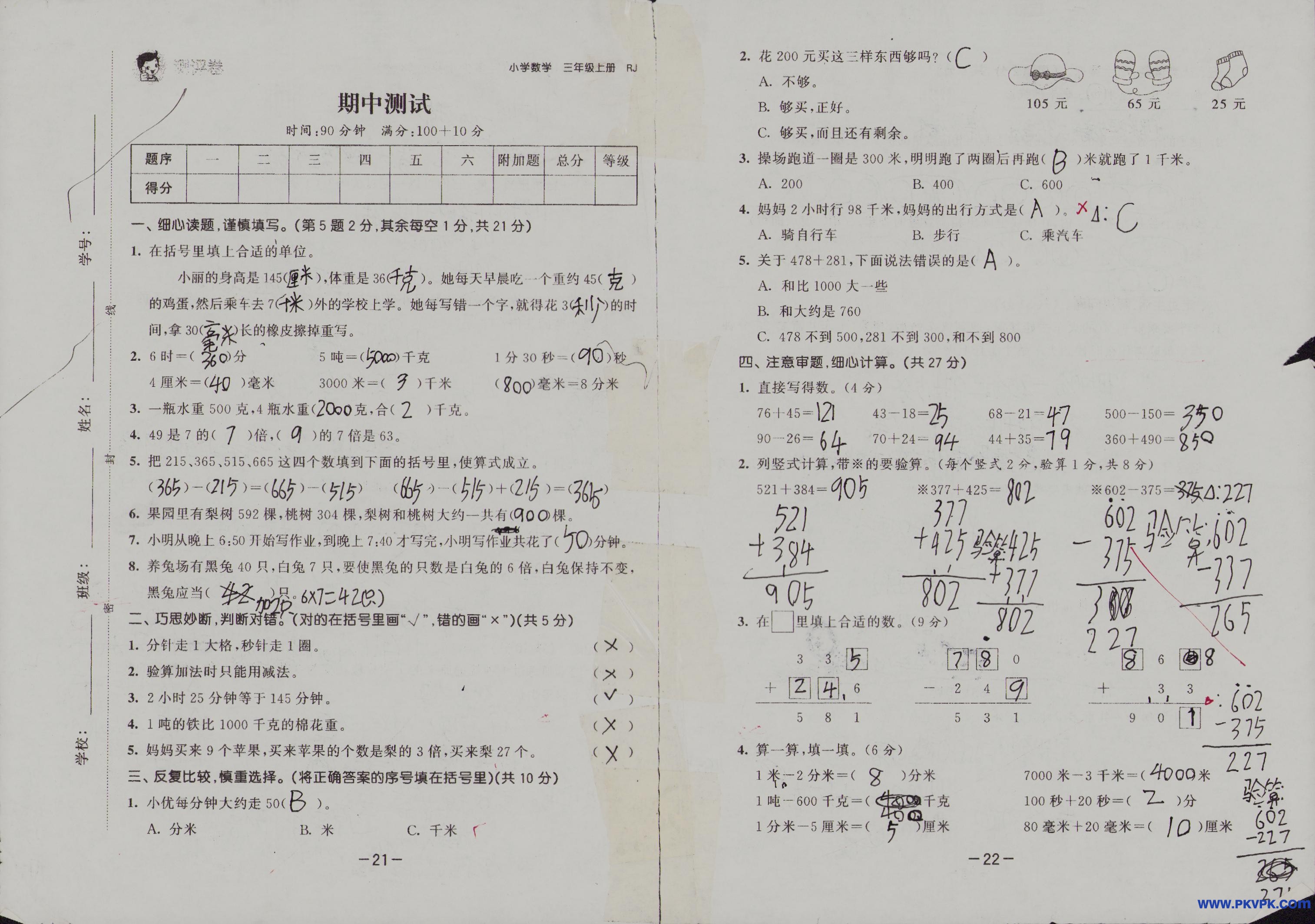 Scan Image_253.jpg