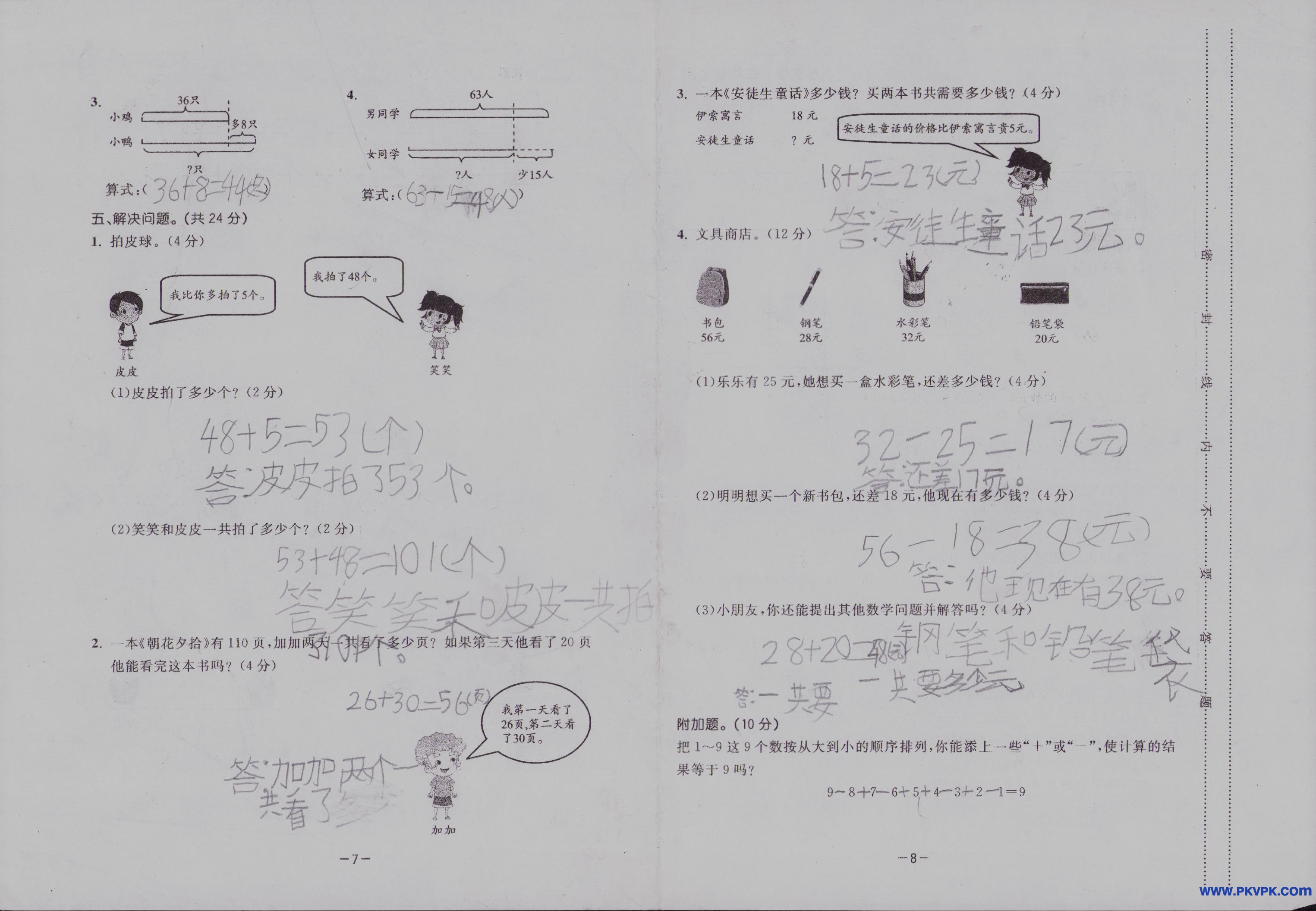 Scan Image_350.jpg