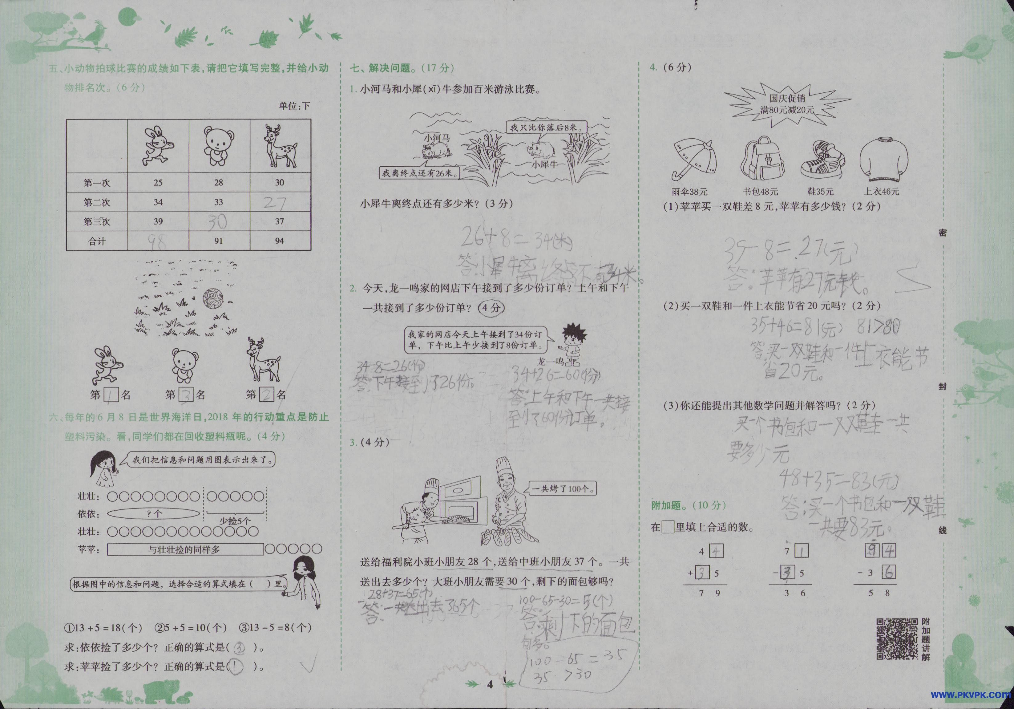 Scan Image_356.jpg