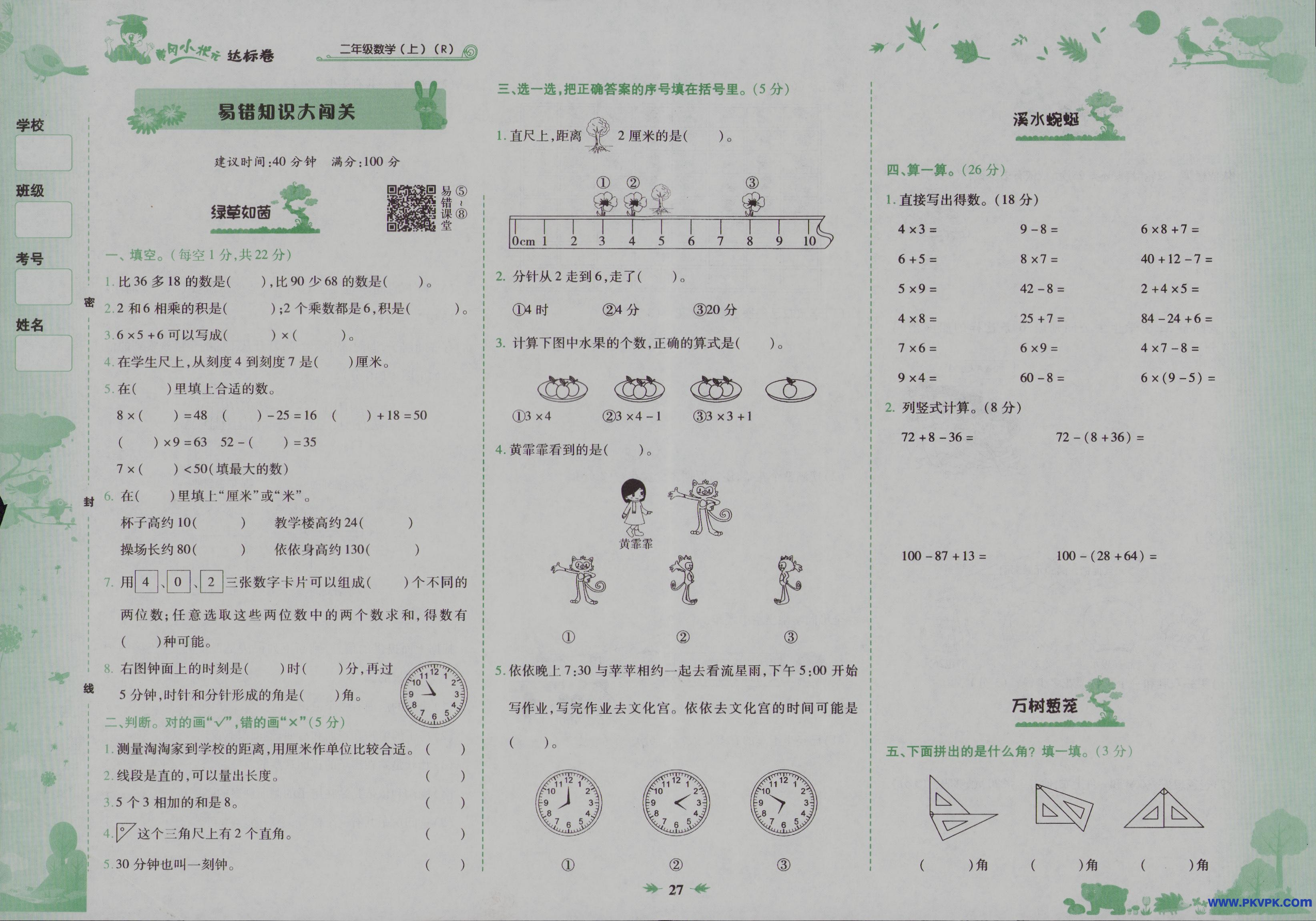 Scan Image_369.jpg