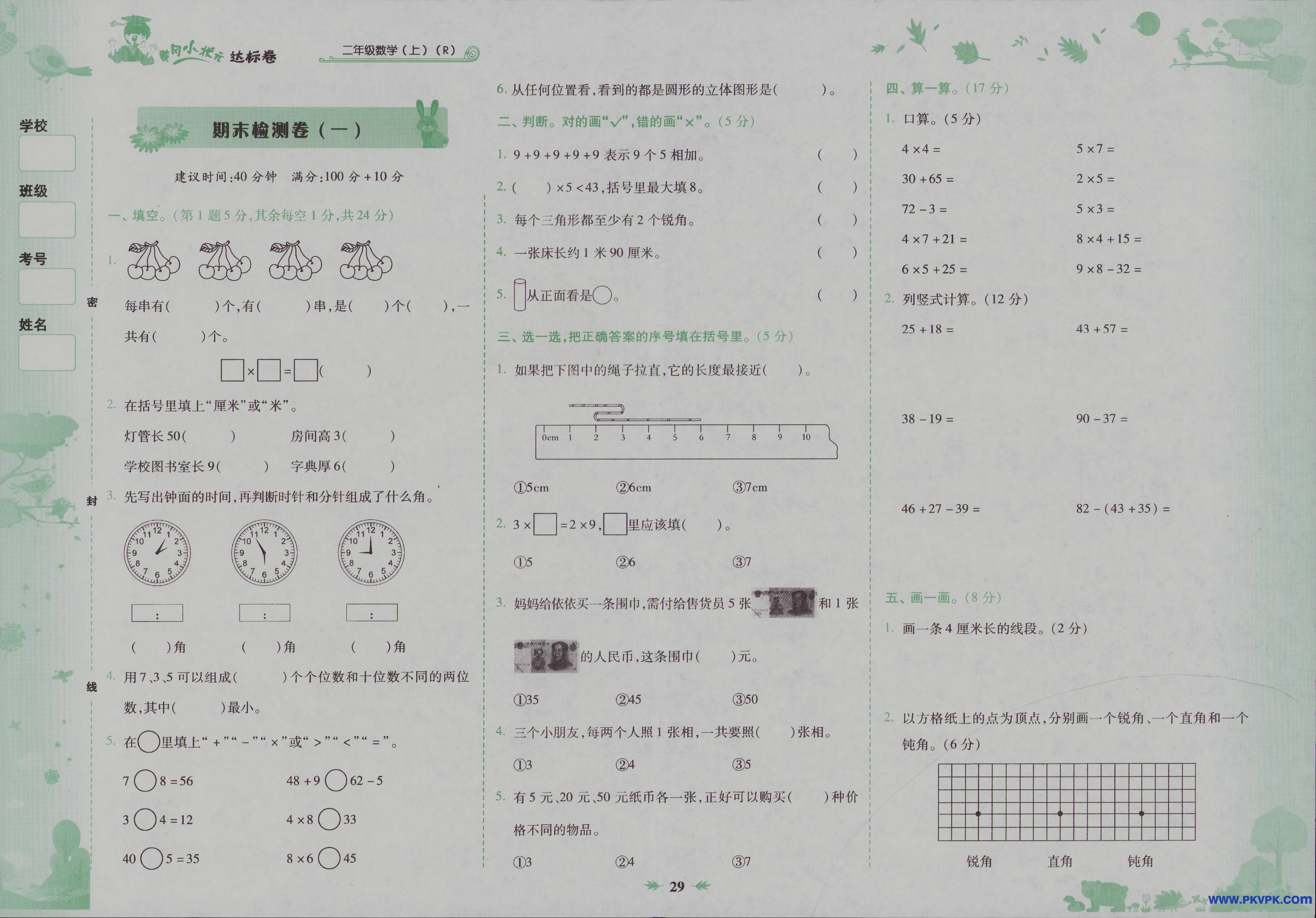 Scan Image_371.jpg
