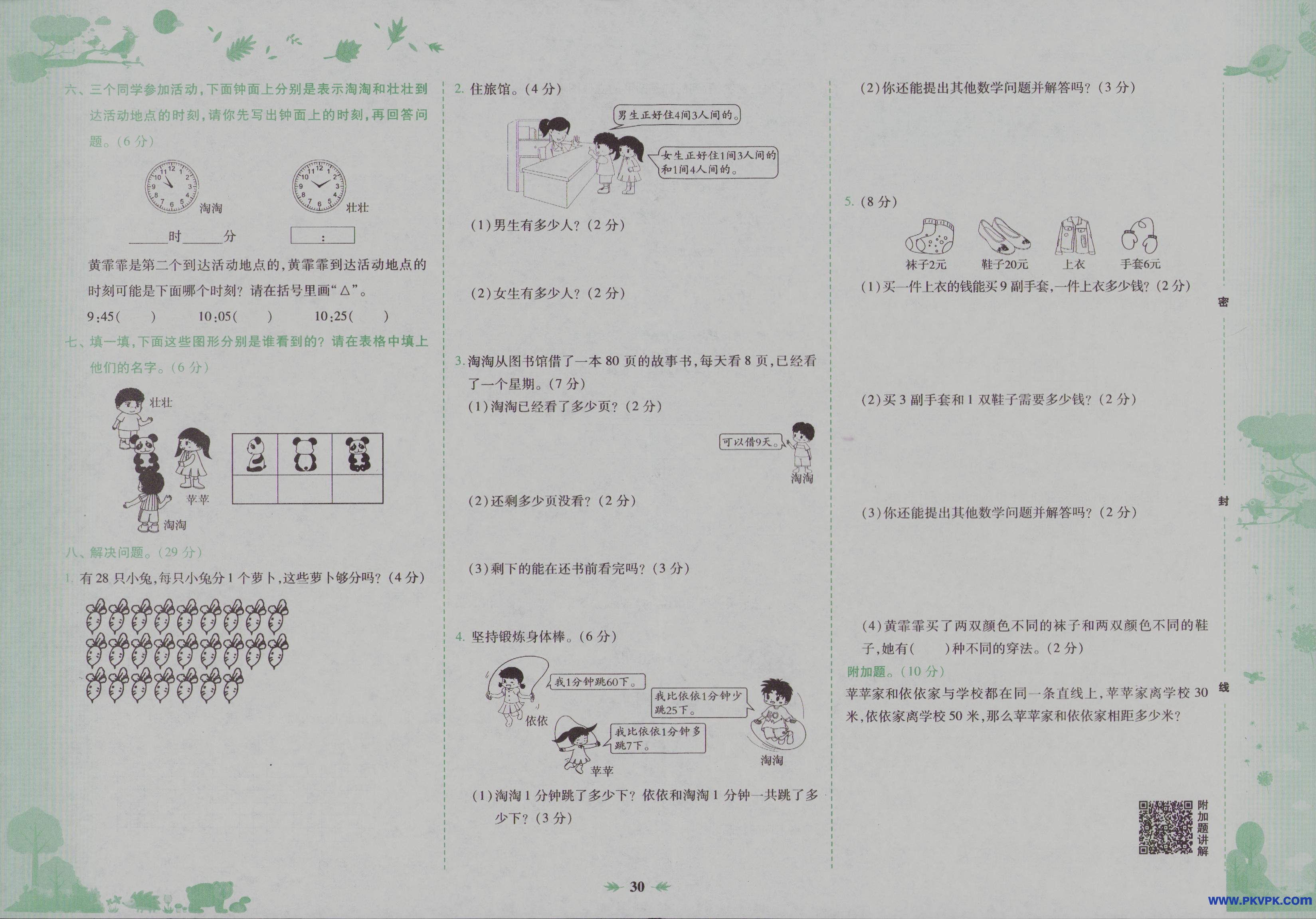 Scan Image_372.jpg