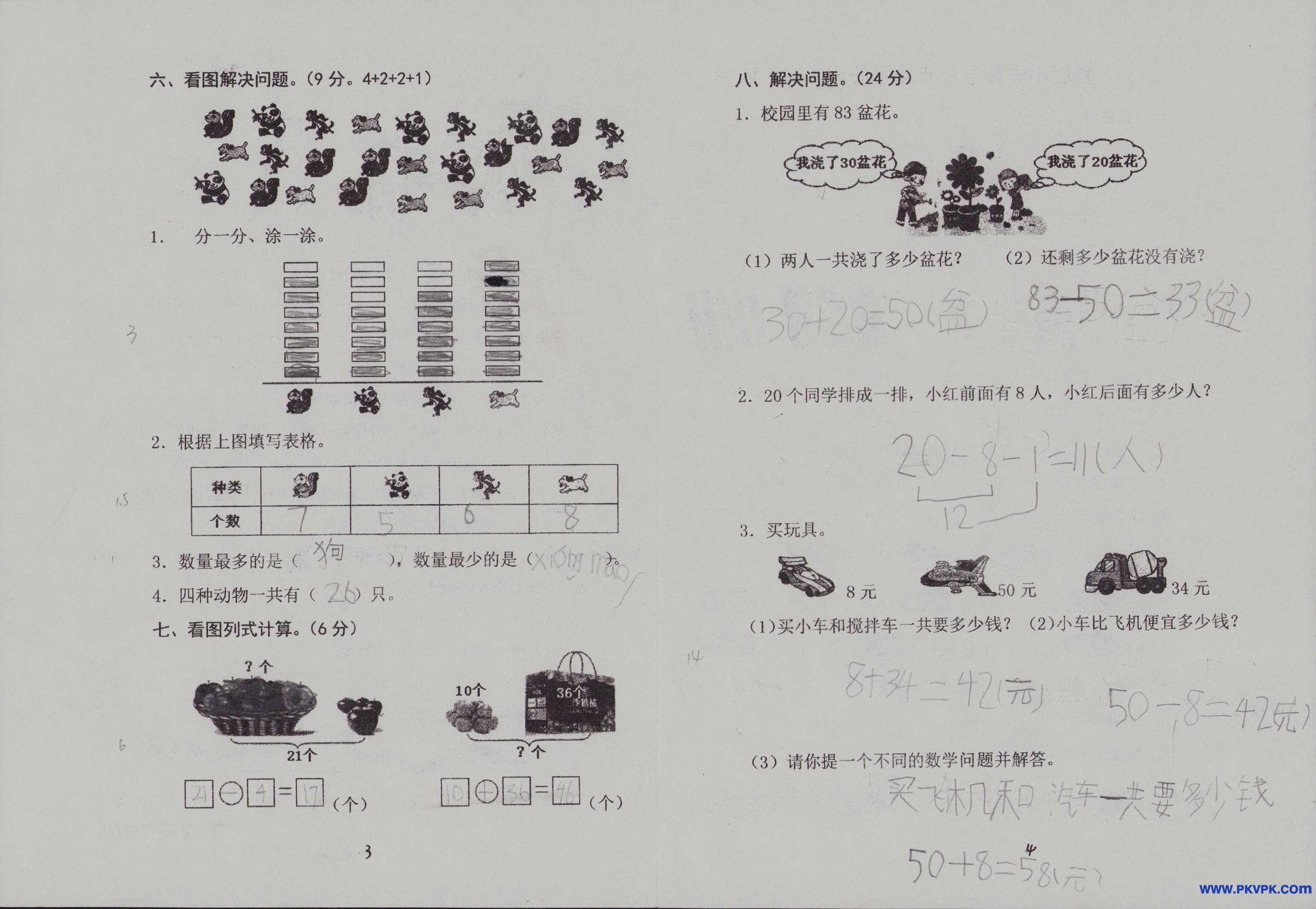 Scan Image_435.jpg