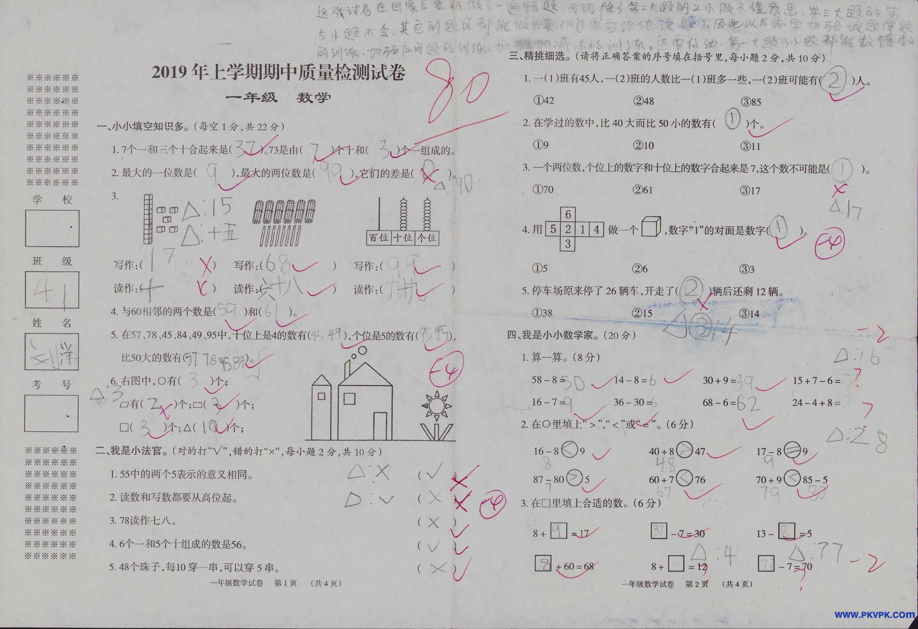 Scan Image_449.jpg