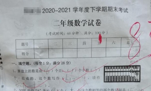 二年级下册数学期末考试卷，全年级覆没，都错得有特点：高分题错 ... ... ...